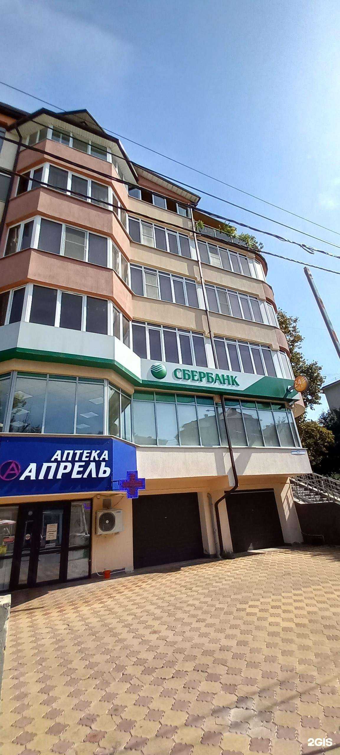 Отзывы на компанию СберСтрахование в г. Сочи c фото