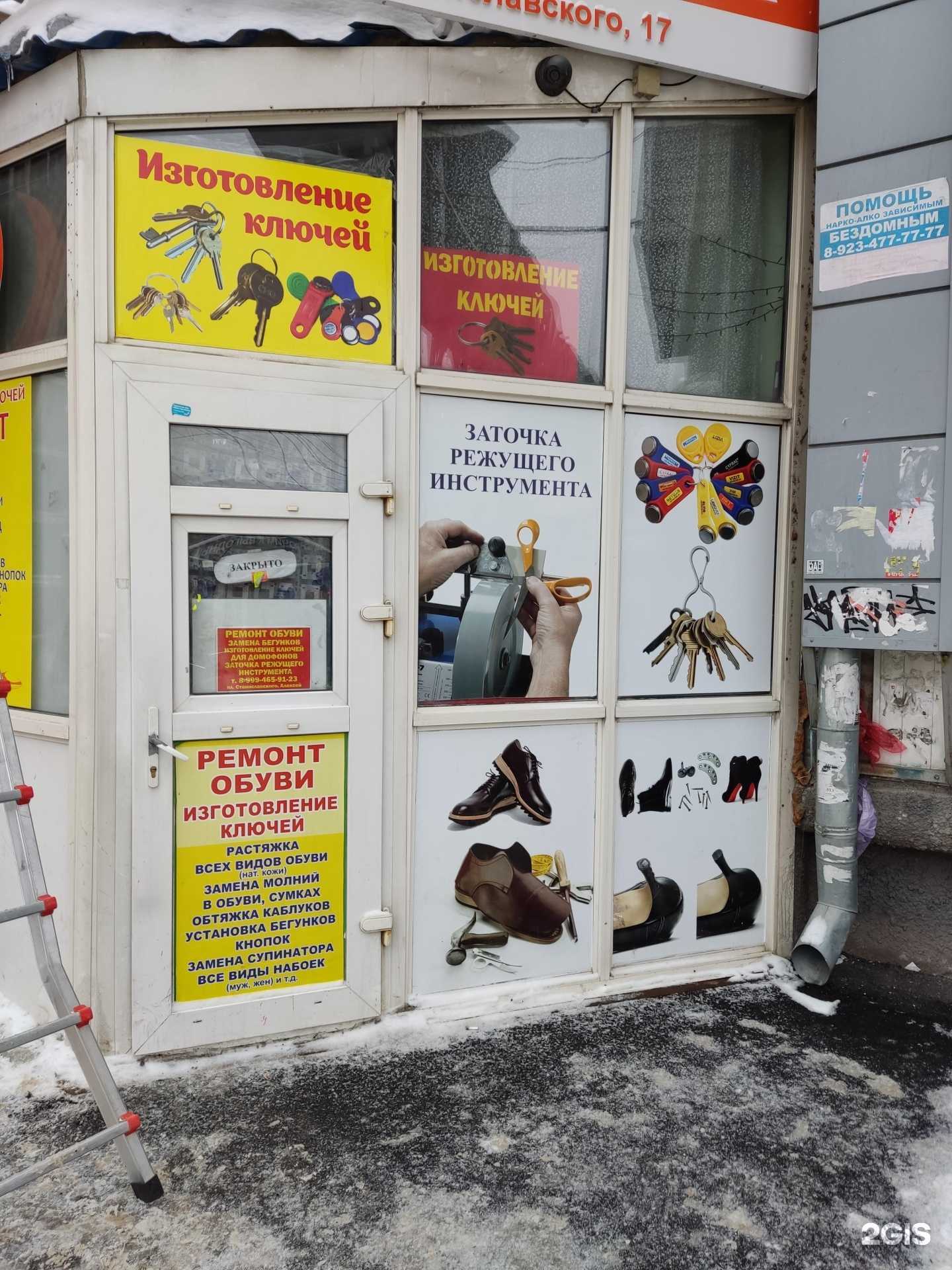 Отзывы на компанию Мастерская по ремонту обуви и изготовлению ключей в г. Новосибирск c фото