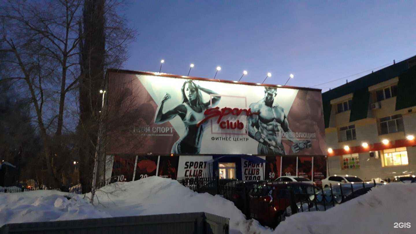 Отзывы на компанию Sport club в Стерлитамаке c фото - фотография 2 из 2