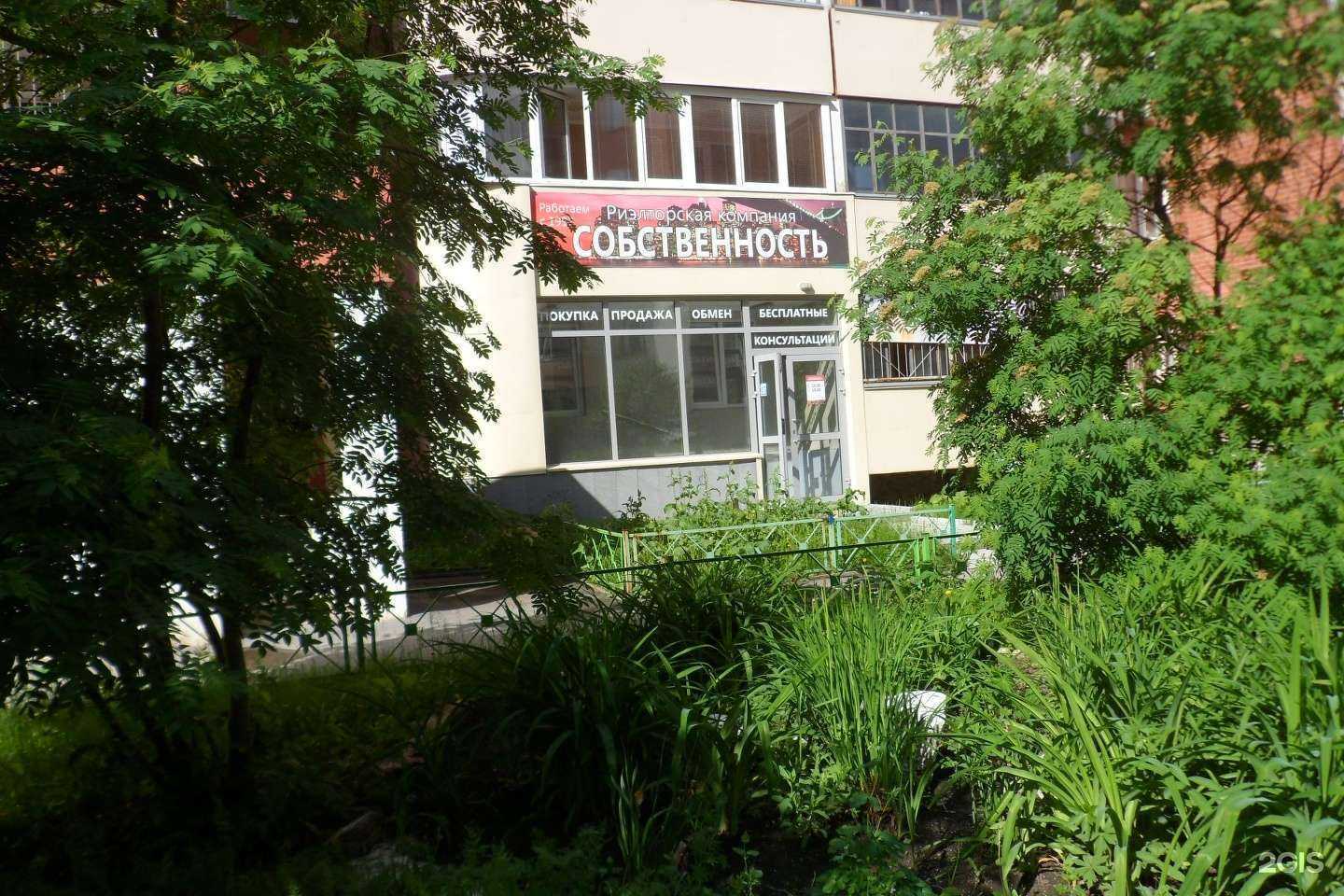 Отзывы на компанию Собственность в Екатеринбурге c фото