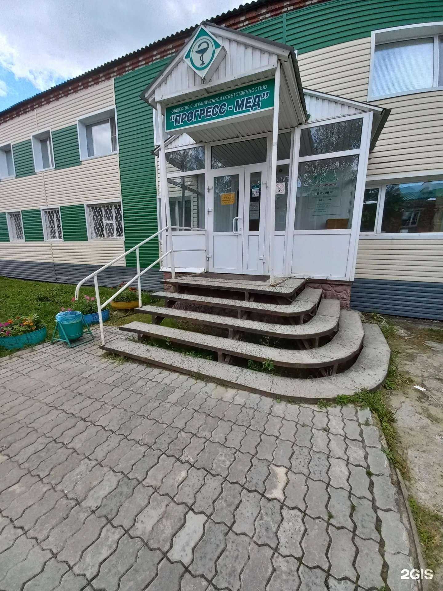 Отзывы на компанию Прогресс-мед в Стрежевое c фото