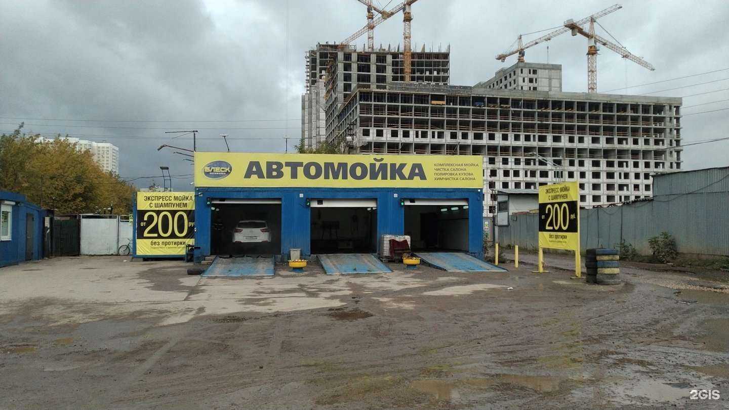 Отзывы на компанию Блеск в Люберцах c фото