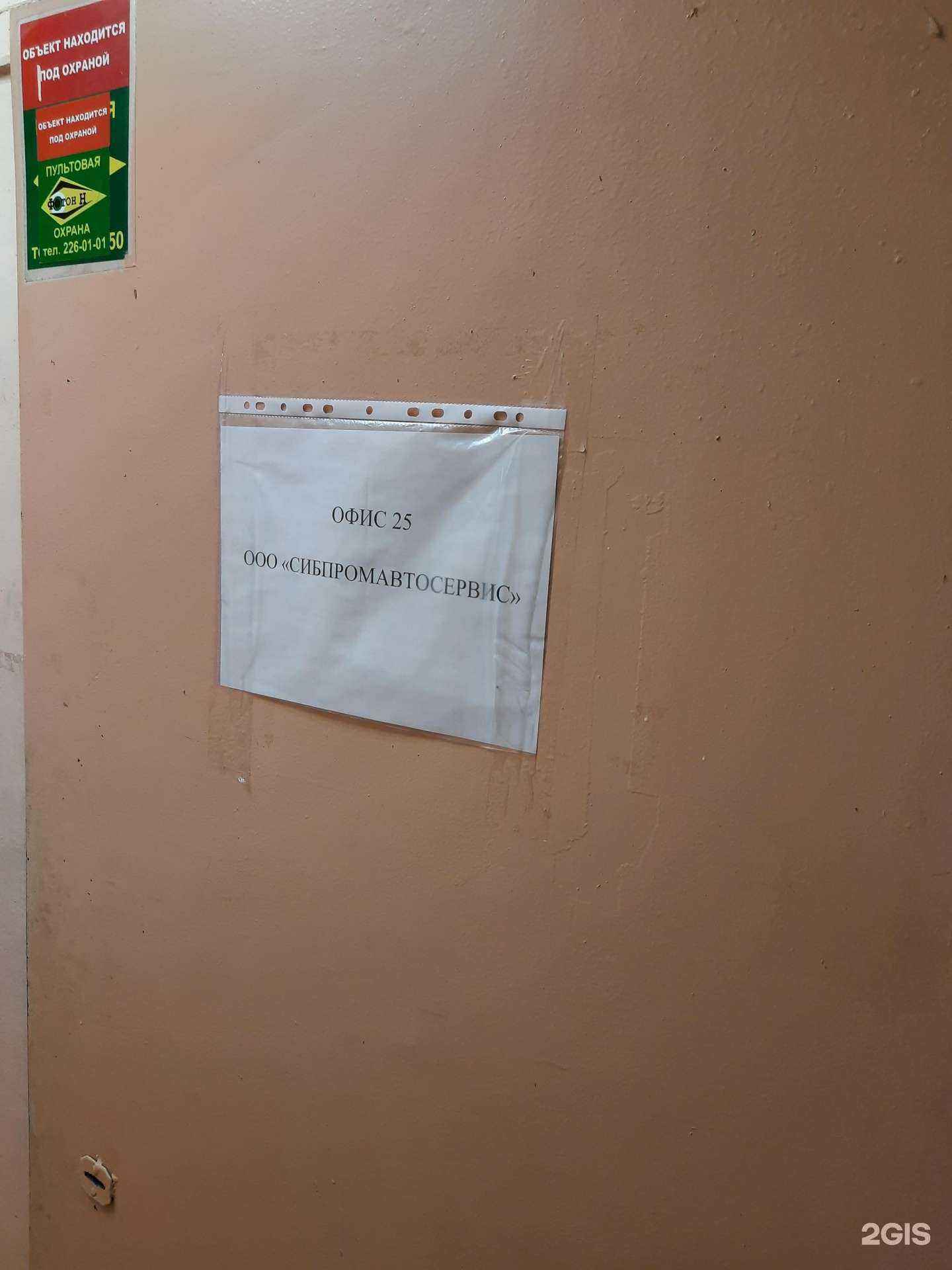 Отзывы на компанию Сибпромавтосервис в Новосибирске c фото