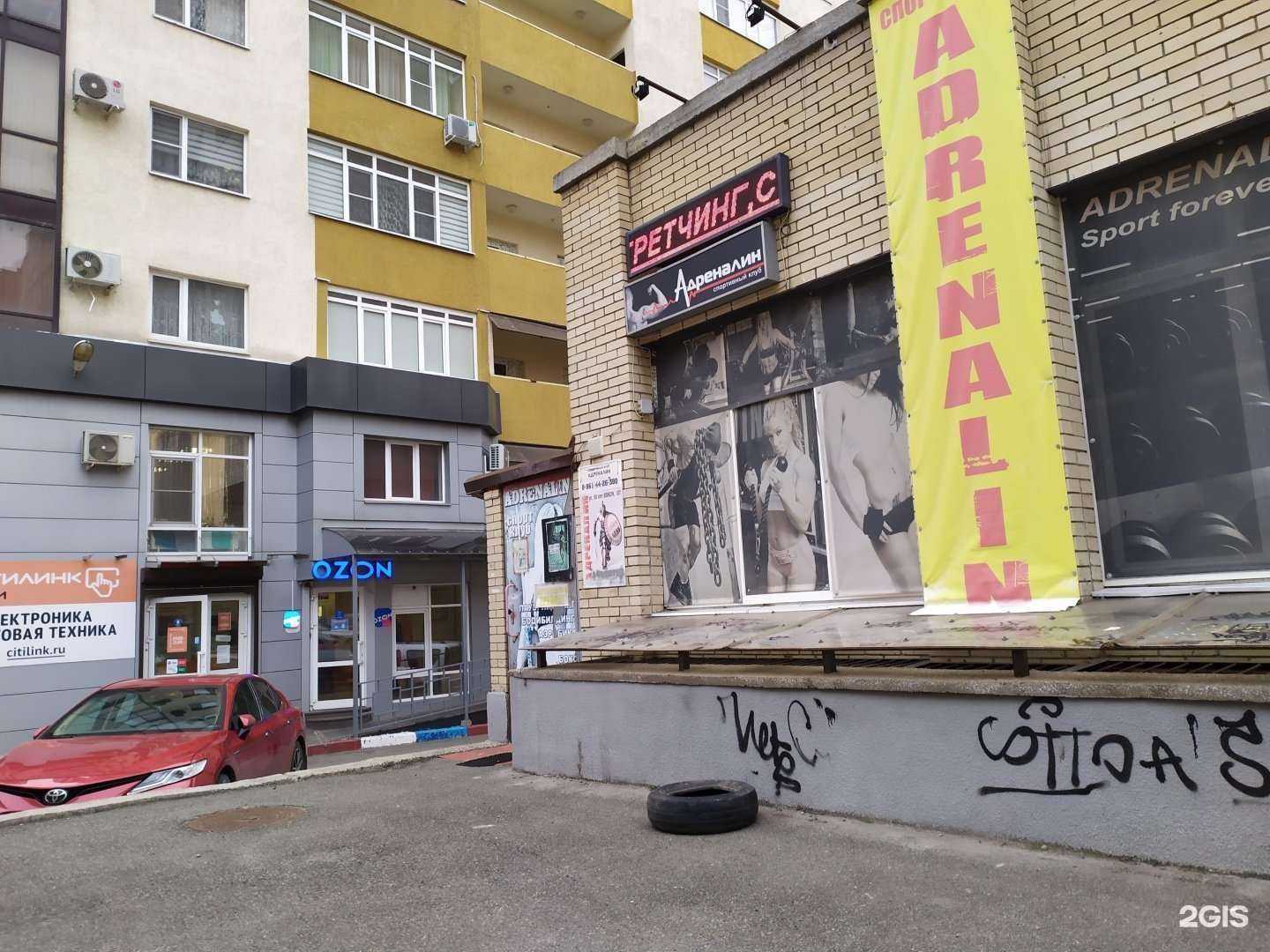 Отзывы на компанию Adrenalin в г. Ставрополь c фото