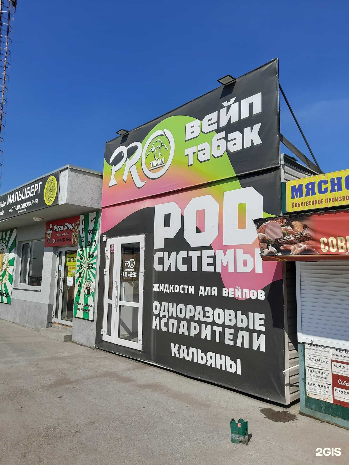 Отзывы на компанию DoYouSam в г. Новокуйбышевск c фото