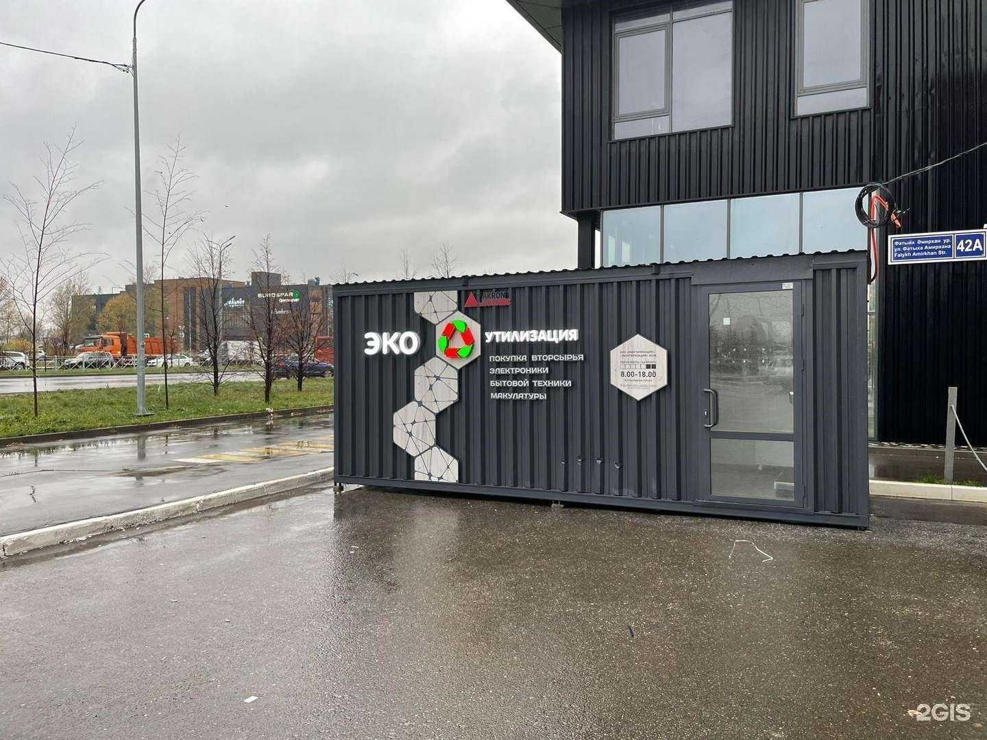 Отзывы на компанию Экоутилизация в Казани c фото