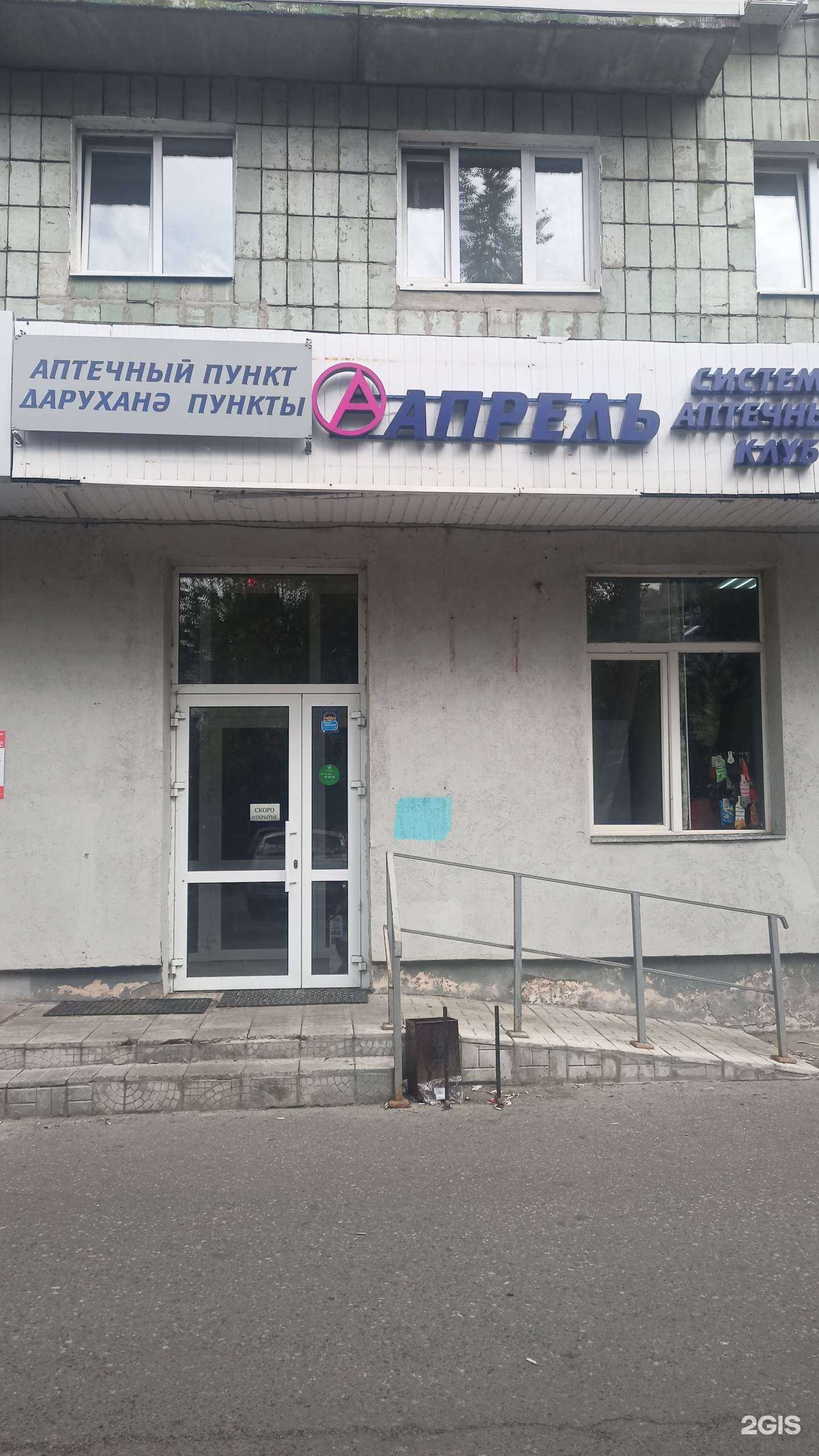 Отзывы на компанию Апрель в Казани c фото