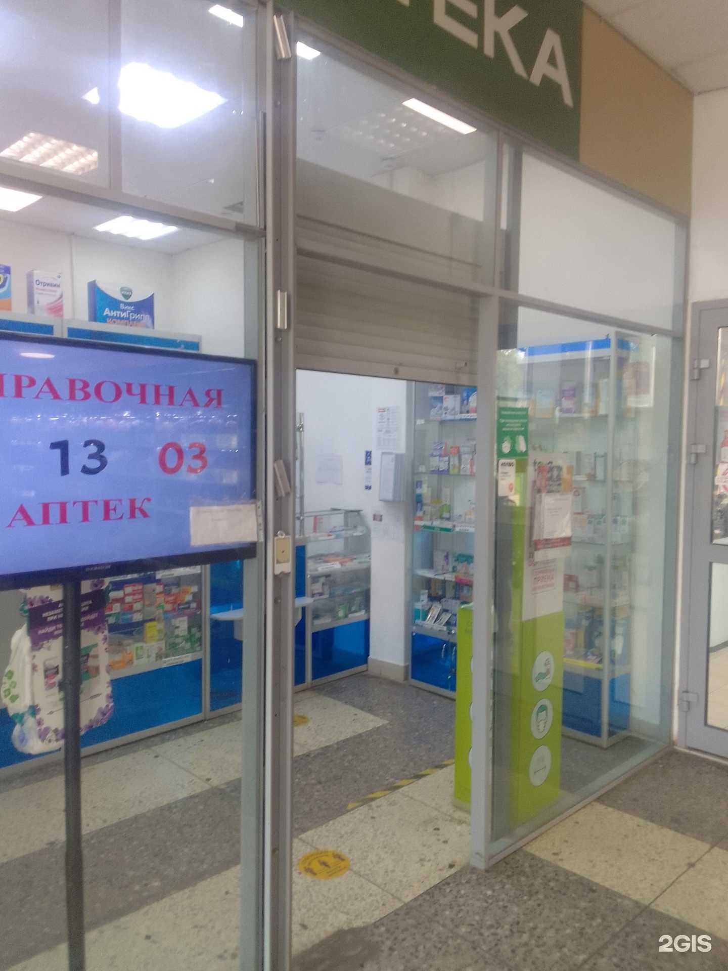 Отзывы на компанию Медилон-Фармимэкс в Владимире c фото