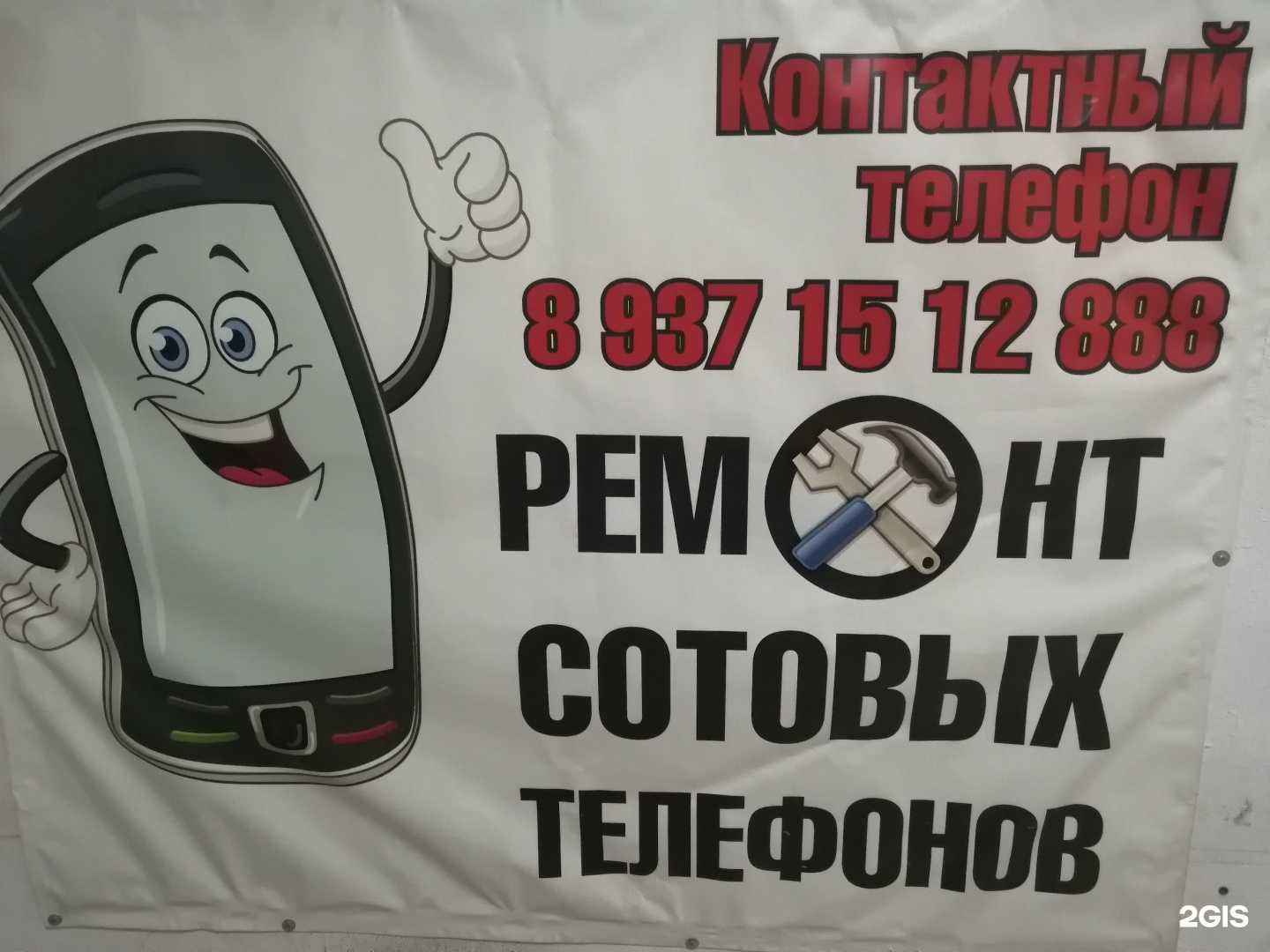 Отзывы на компанию Мастерская по ремонту сотовых телефонов, планшетов и компьютеров в Октябрьском c фото