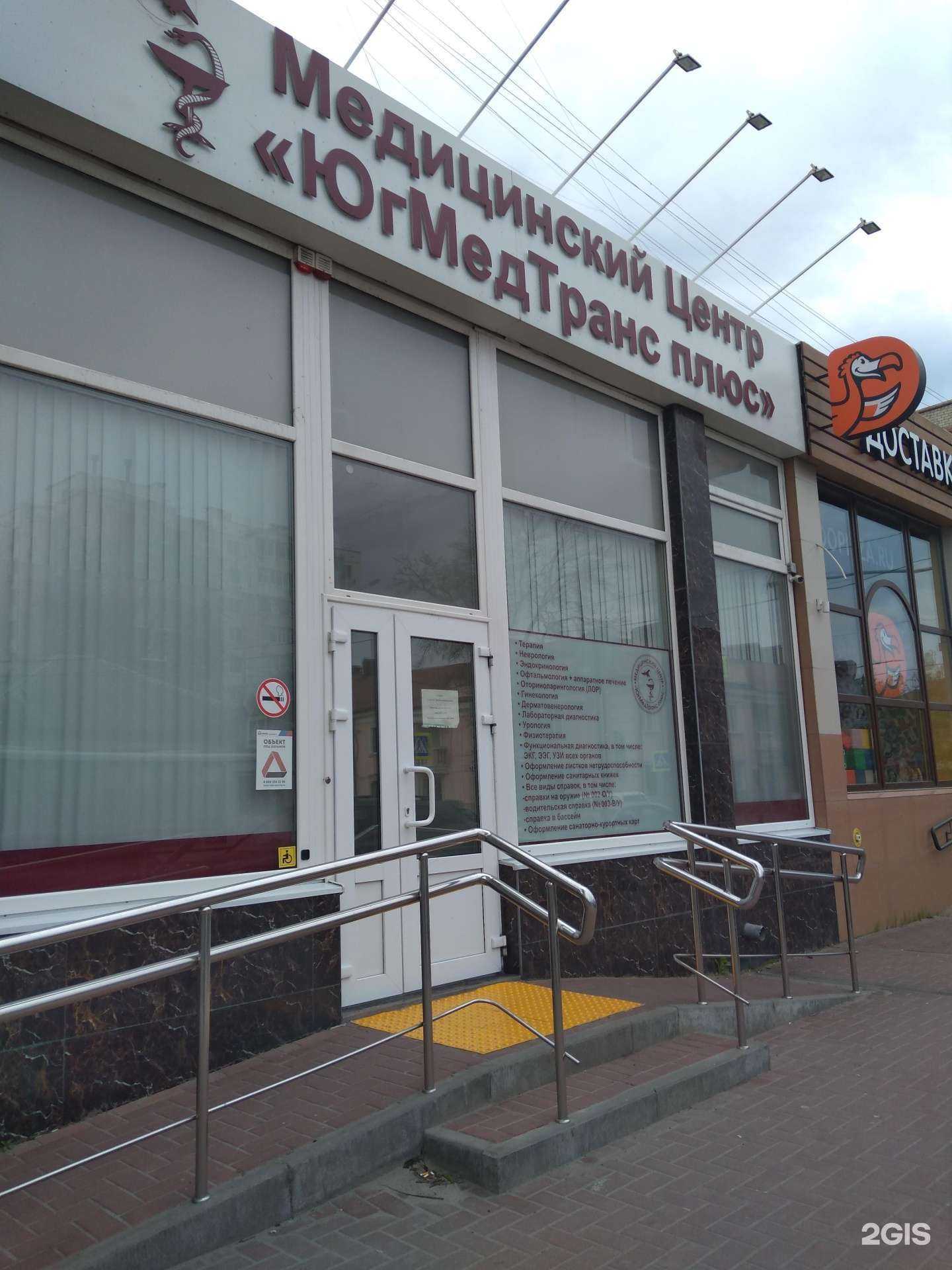 Отзывы на компанию ЮгМедТранс Плюс в г. Азов c фото