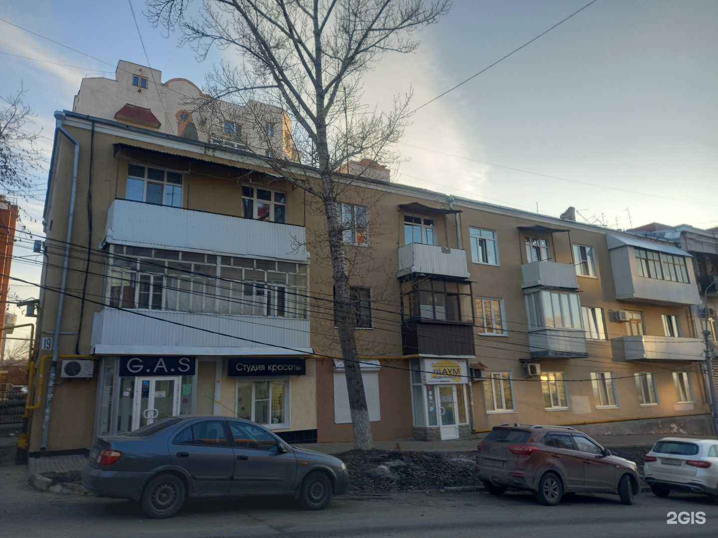 Отзывы на компанию G.A.S в Самаре c фото - фотография 2 из 2