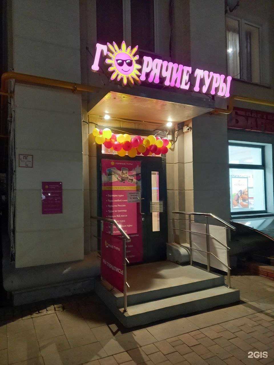 Отзывы на компанию Горячие туры в г. Балашиха c фото