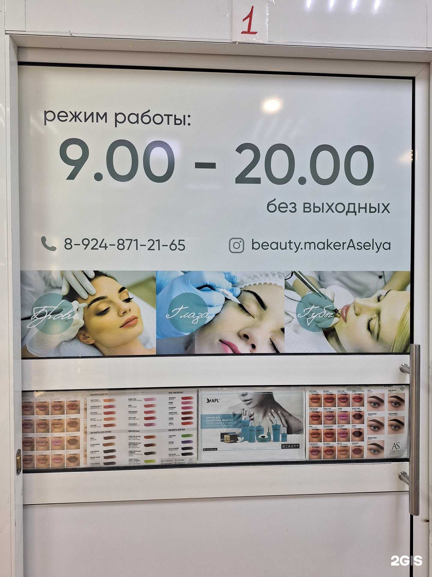 Отзывы на компанию Асель в Якутске c фото