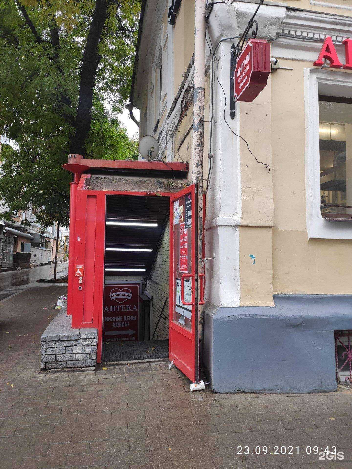 Отзывы на компанию Максавит в г. Нижний Новгород c фото