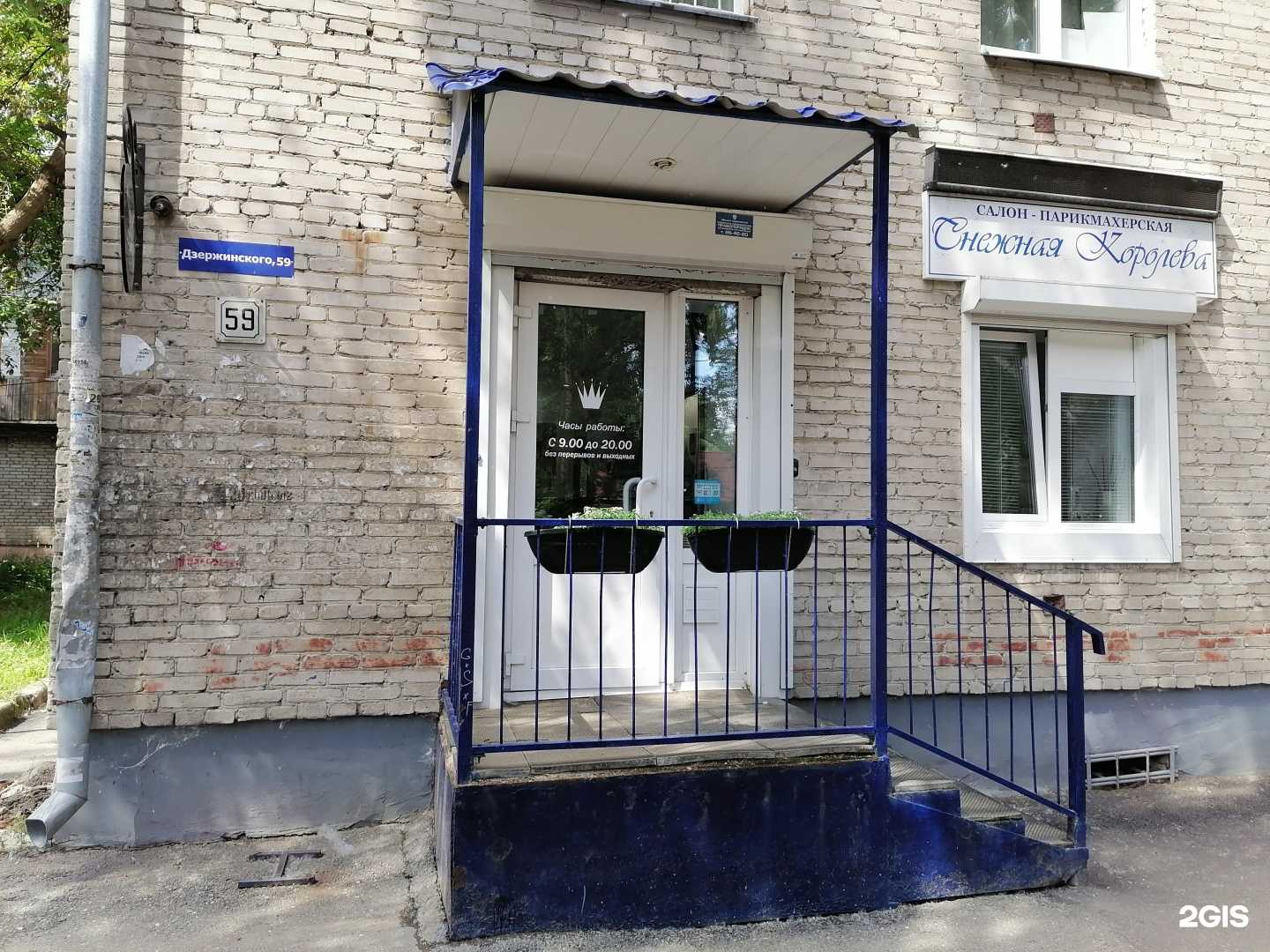 Отзывы на компанию Снежная королева в Томске c фото