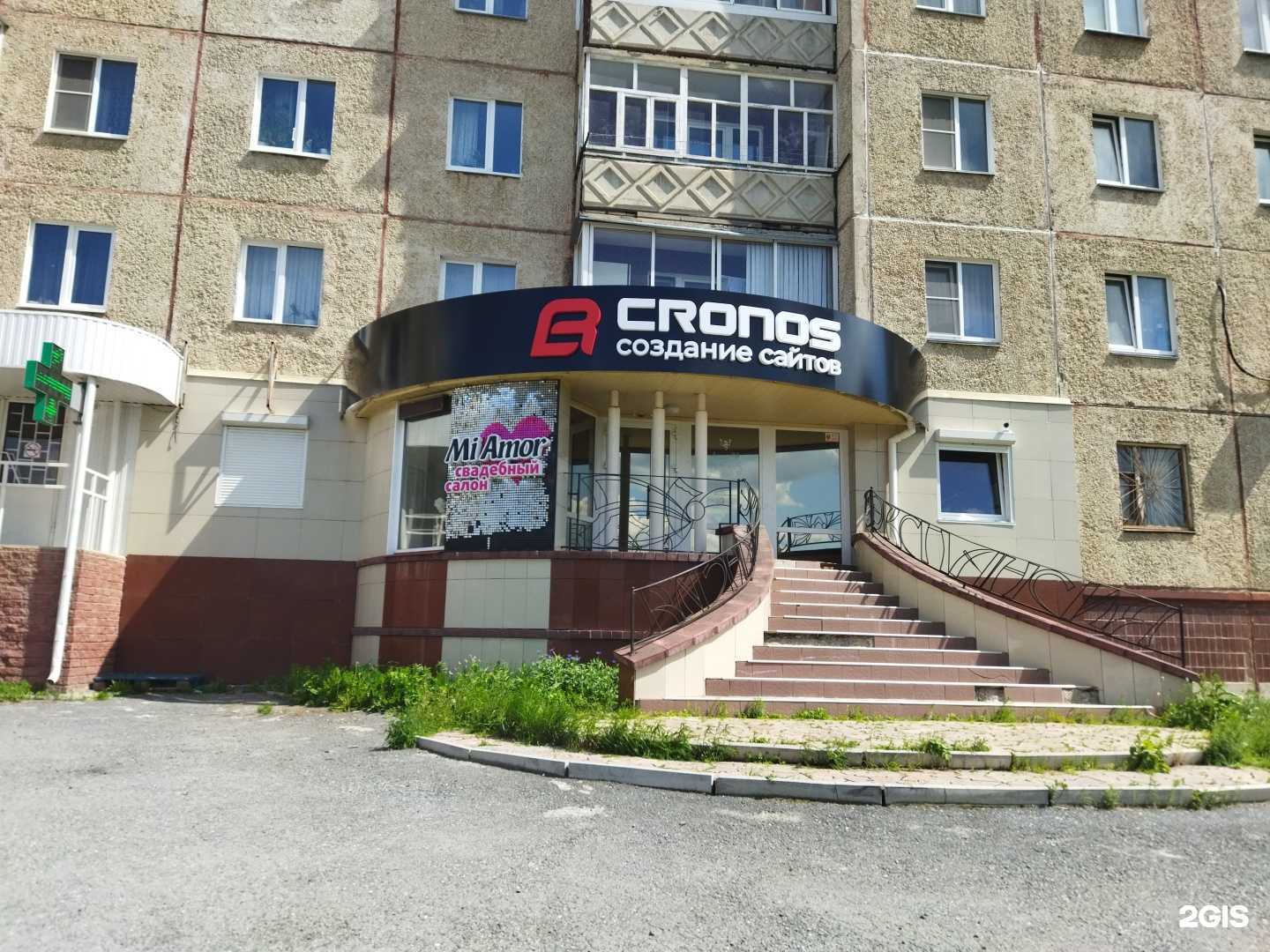 Отзывы на компанию Cronos в Златоусте c фото