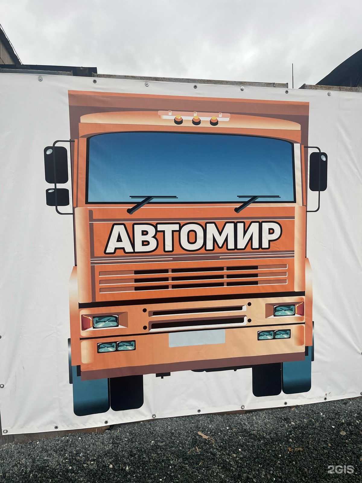 Отзывы на компанию Автомир716 в г. Уфа c фото