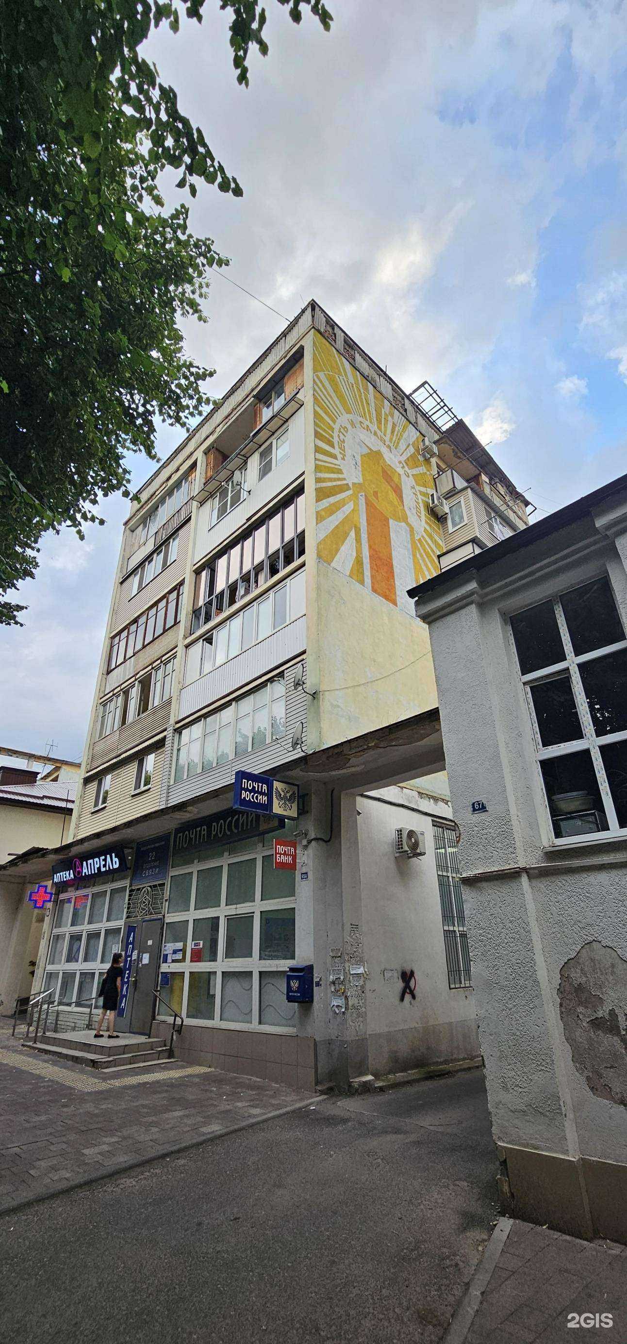 Отзывы на компанию Апрель в Нальчике c фото - фотография 2 из 2