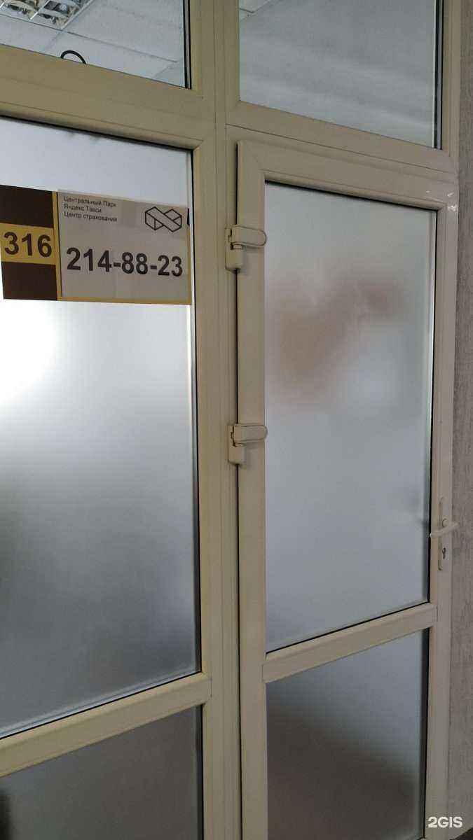 Отзывы на компанию Центральный парк в Красноярске c фото