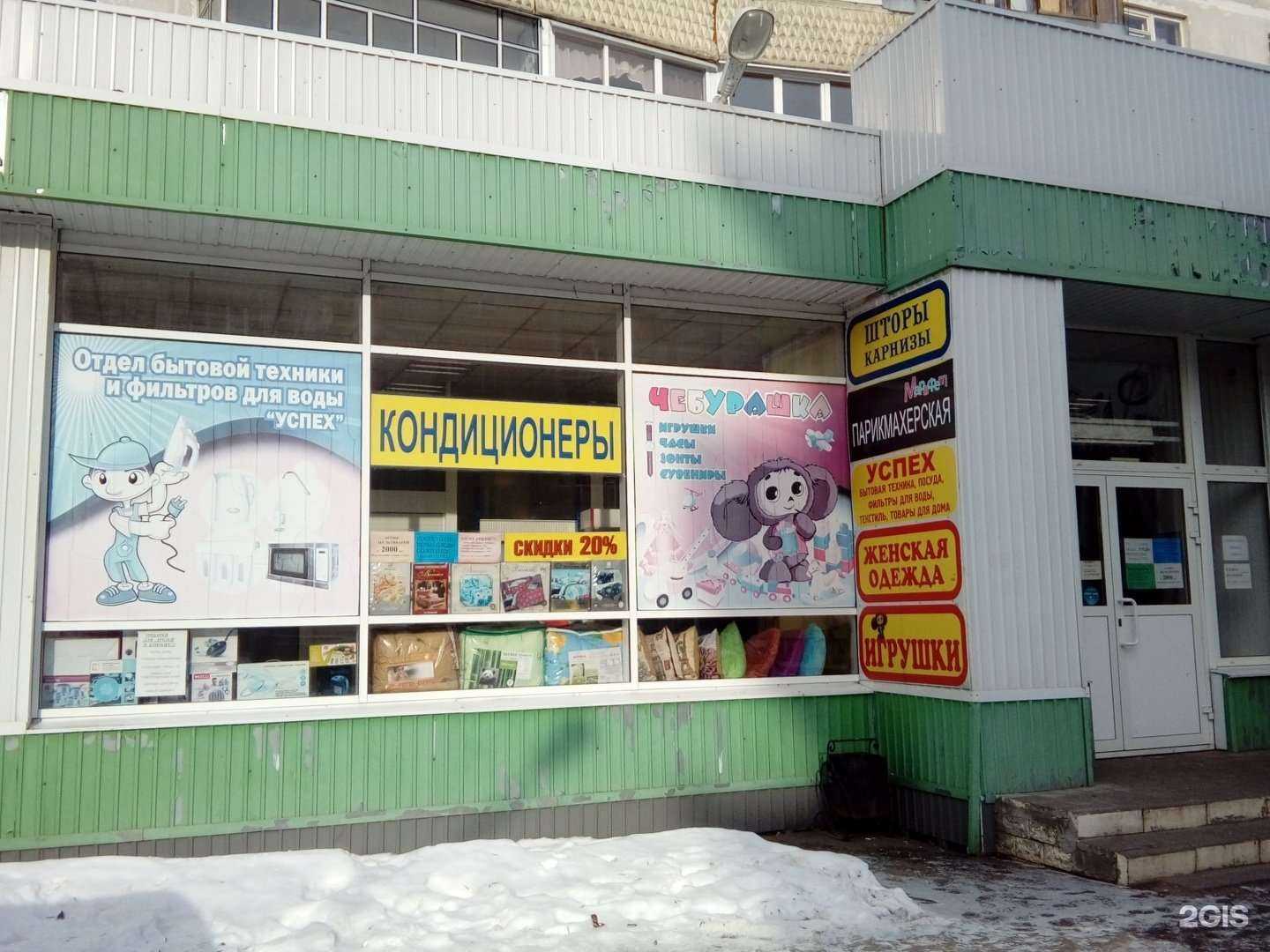 Отзывы на компанию Успех в г. Тамбов c фото