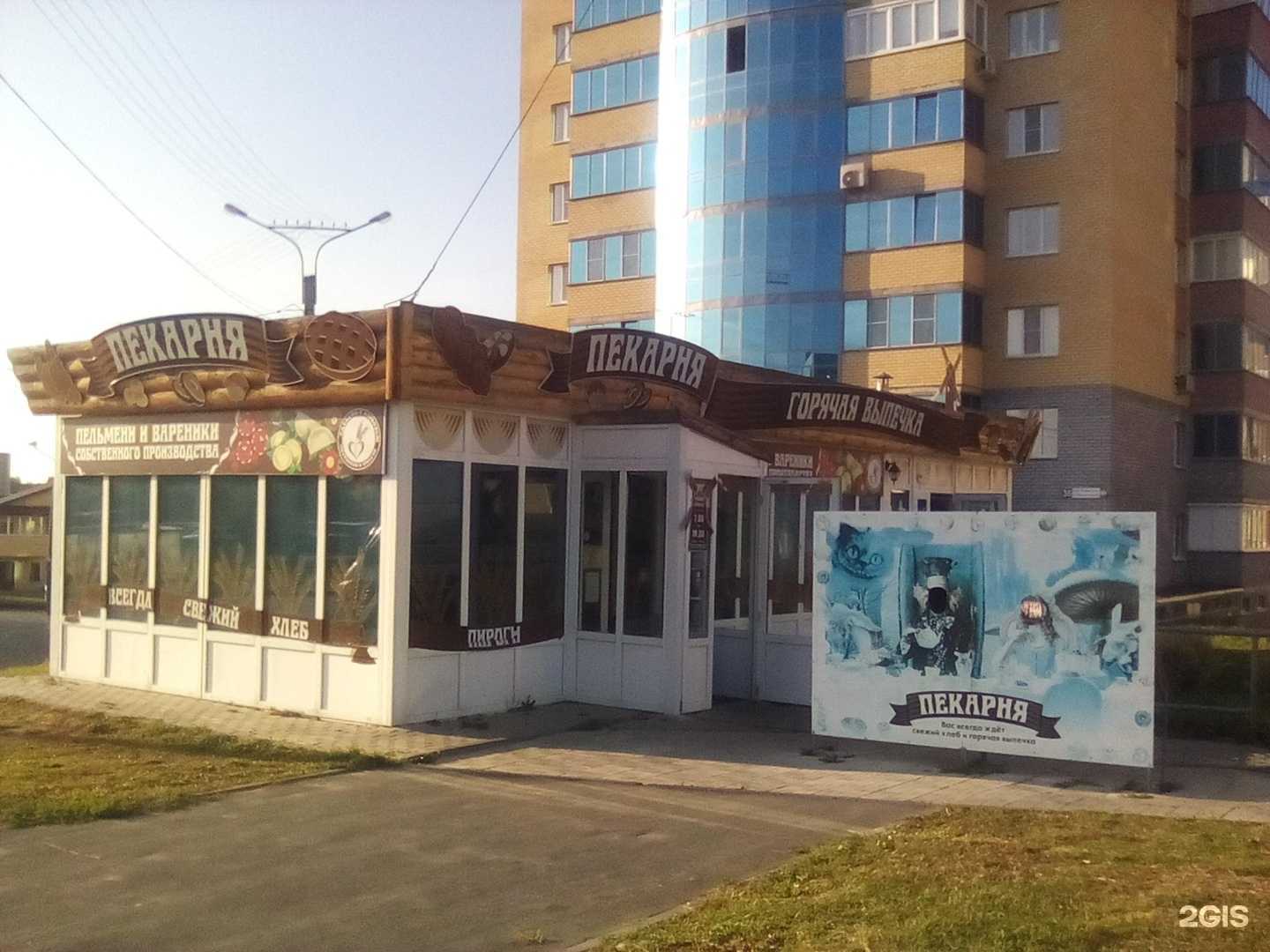 Отзывы на компанию Пекарня в Чебоксарах c фото