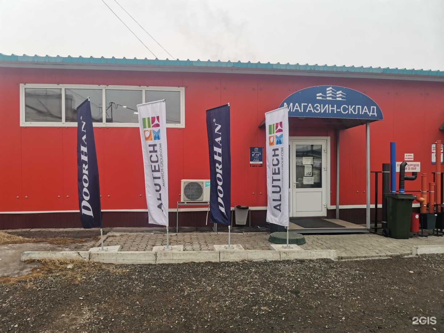 Отзывы на компанию Alutech в Уссурийске c фото