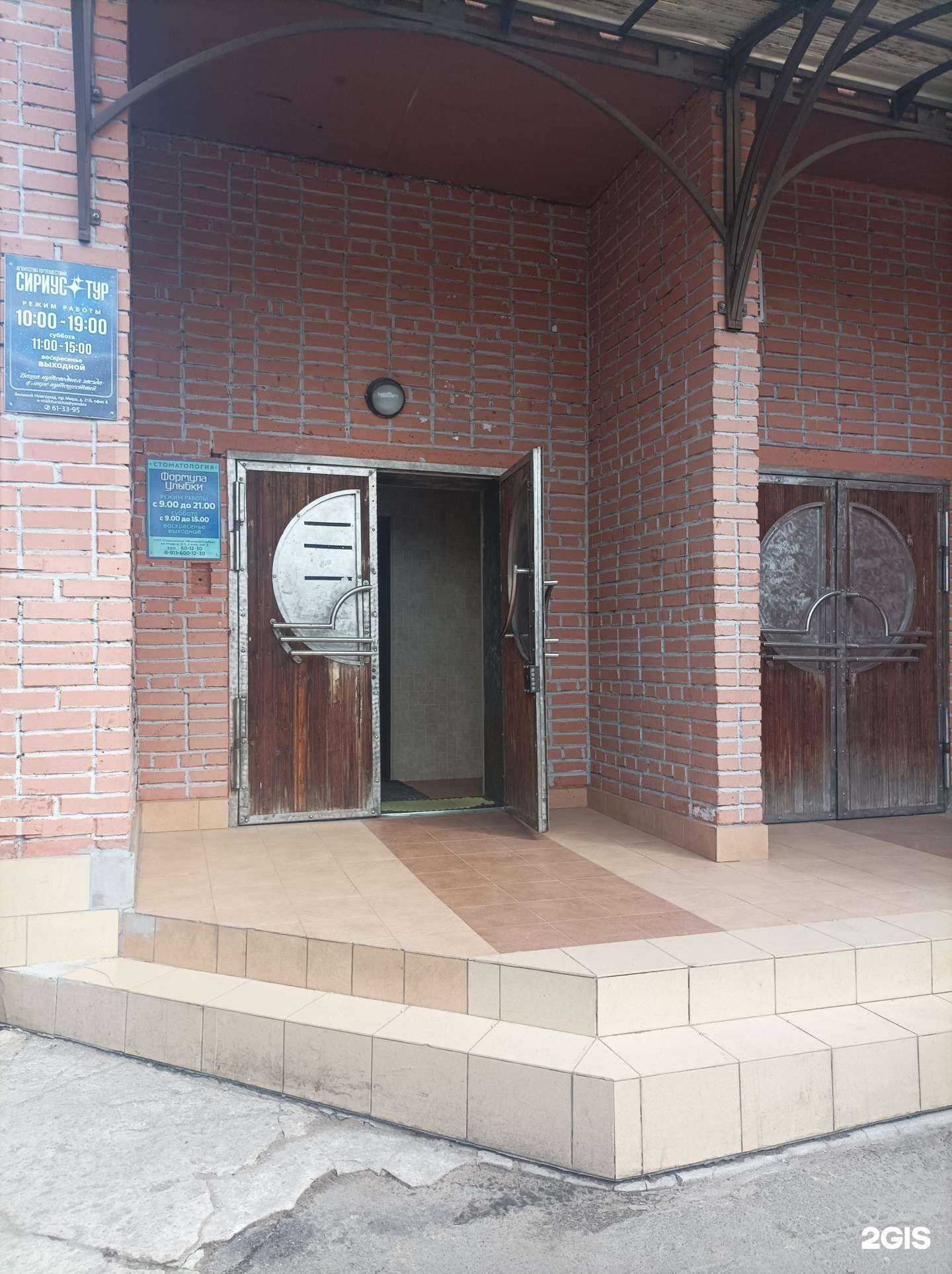 Отзывы на компанию Формула улыбки в г. Великий Новгород c фото