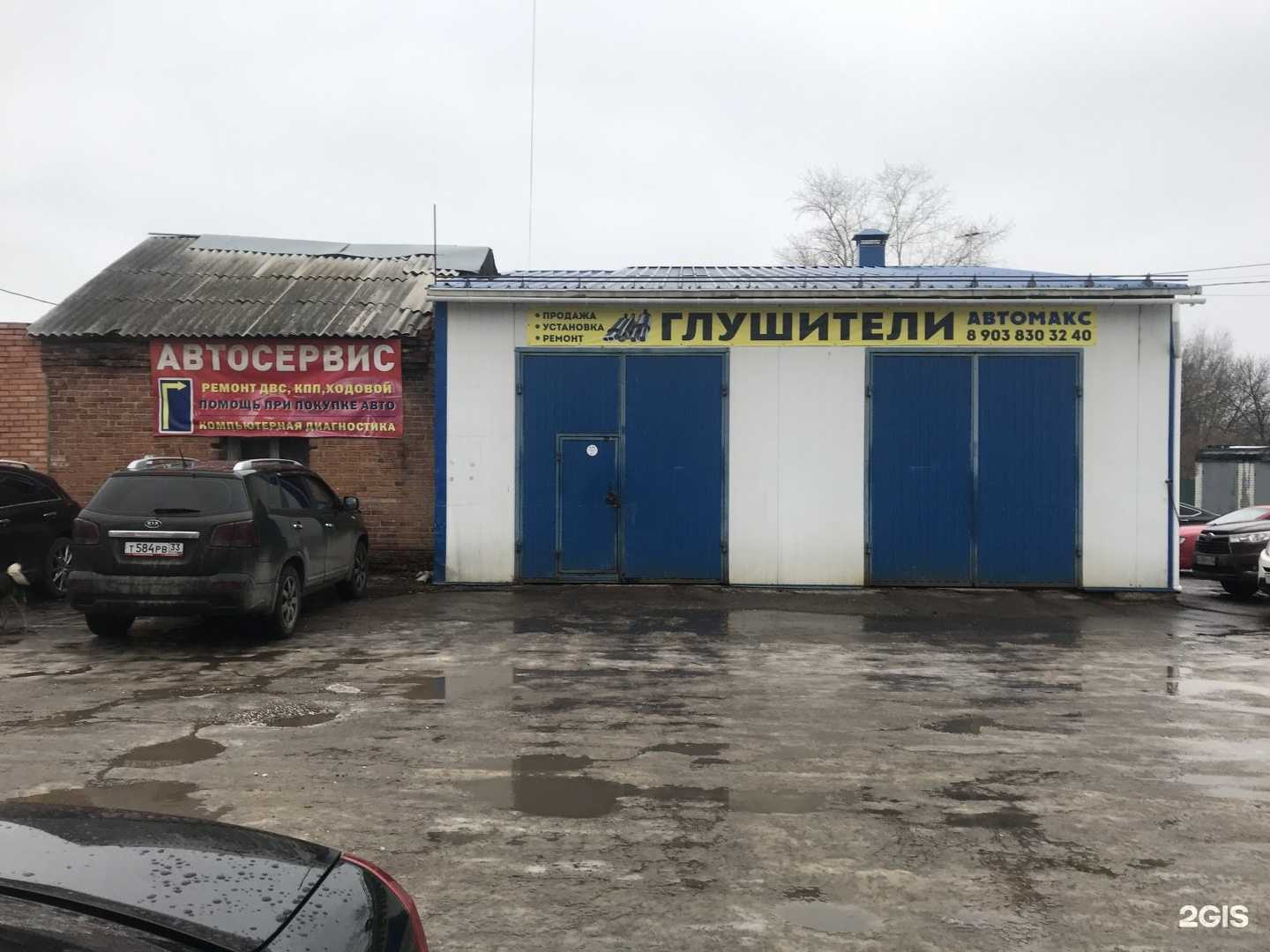 Отзывы на компанию АвтоМакс в г. Владимир c фото