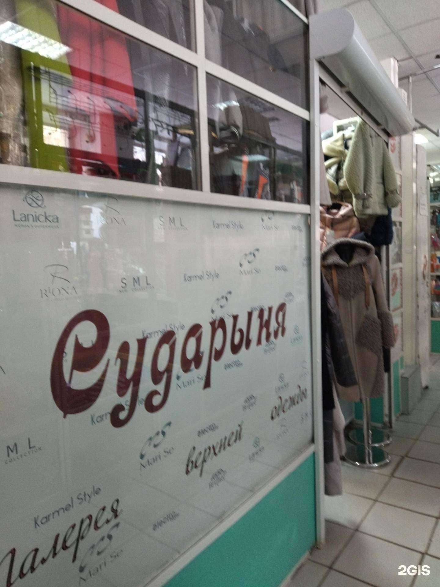 Отзывы на компанию Сударыня в Томске c фото