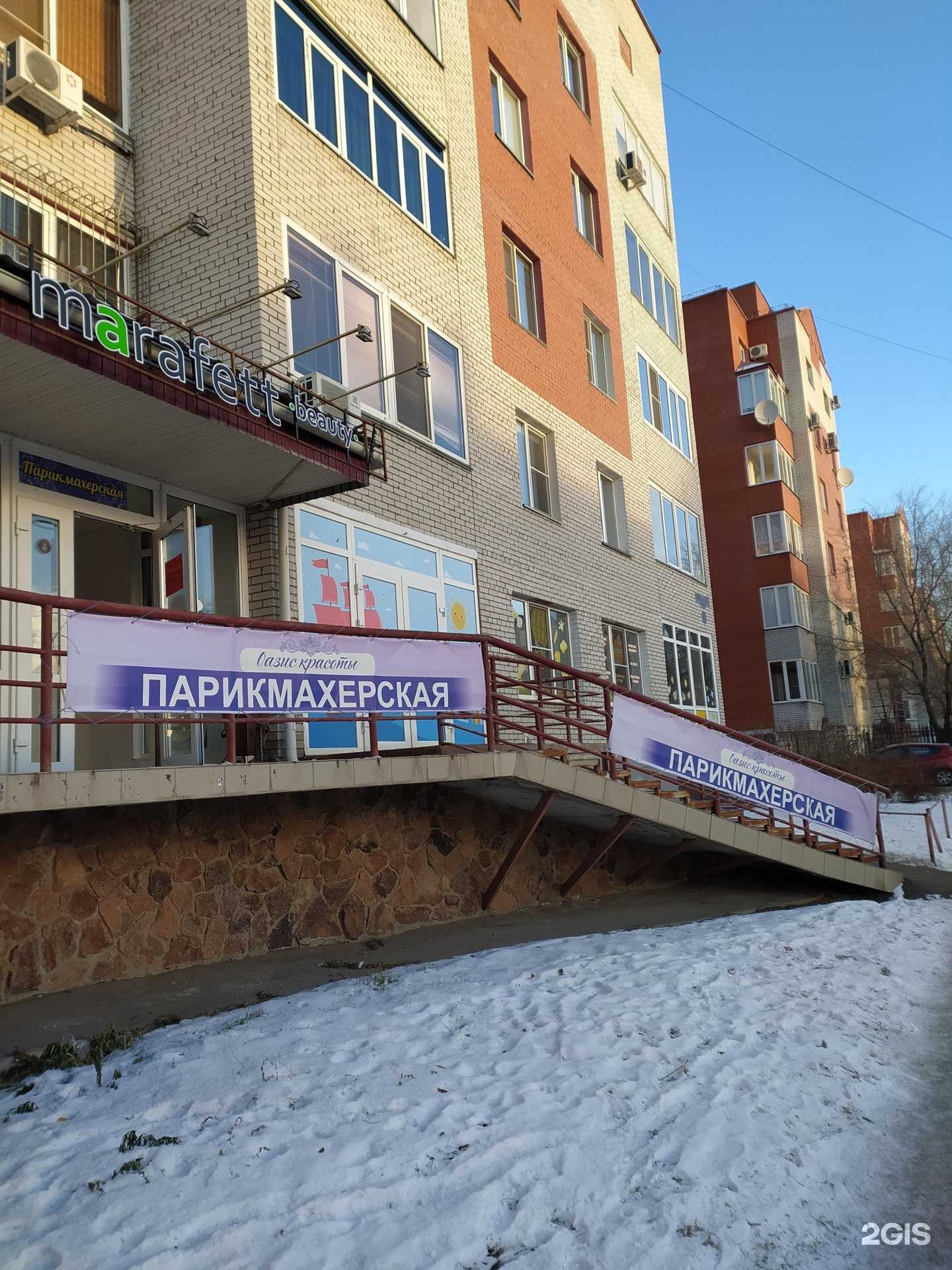 Отзывы на компанию Оазис красоты в г. Омск c фото