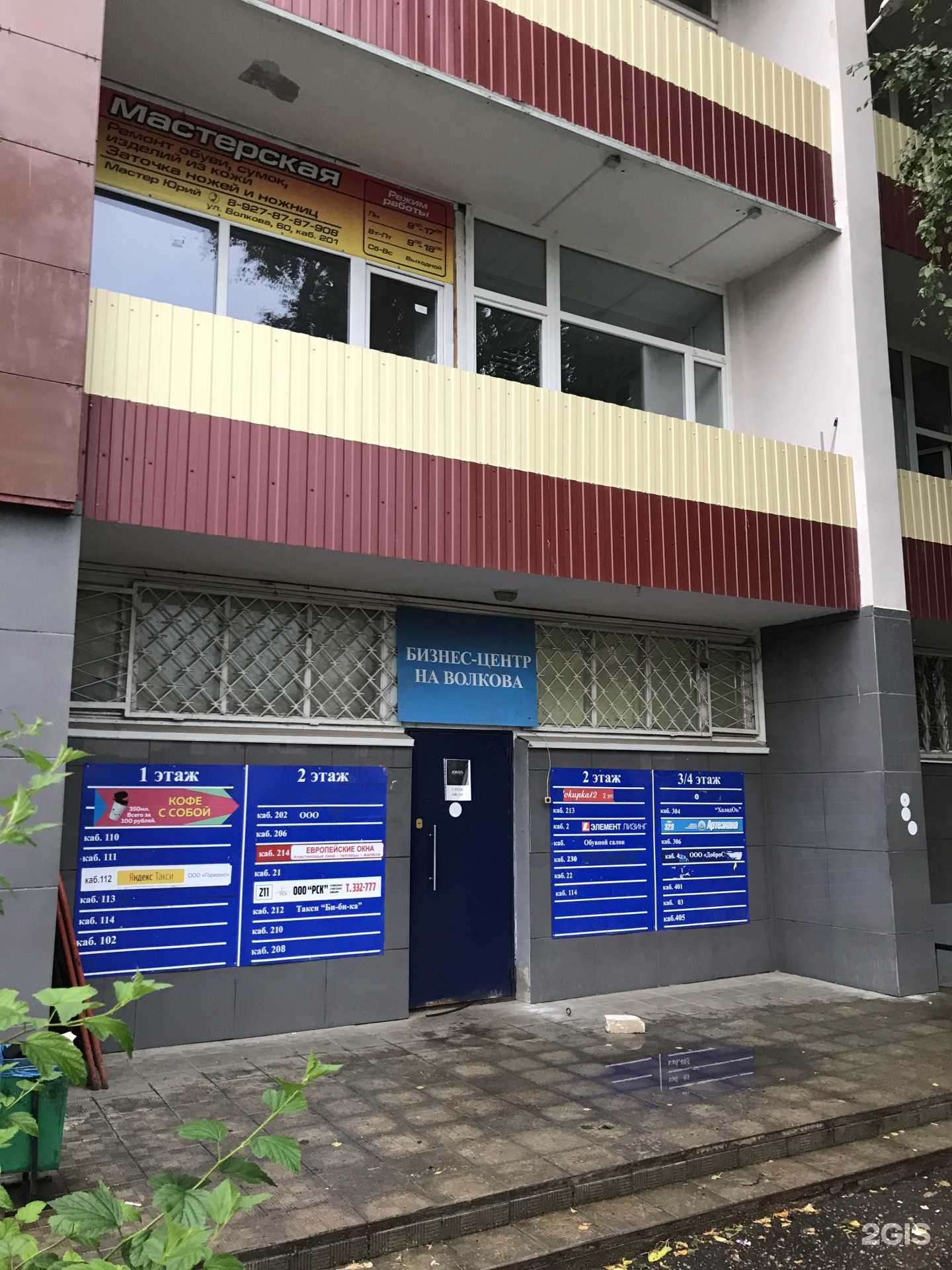 Отзывы на компанию Здоровый путь в Йошкар-Оле c фото - фотография 2 из 2