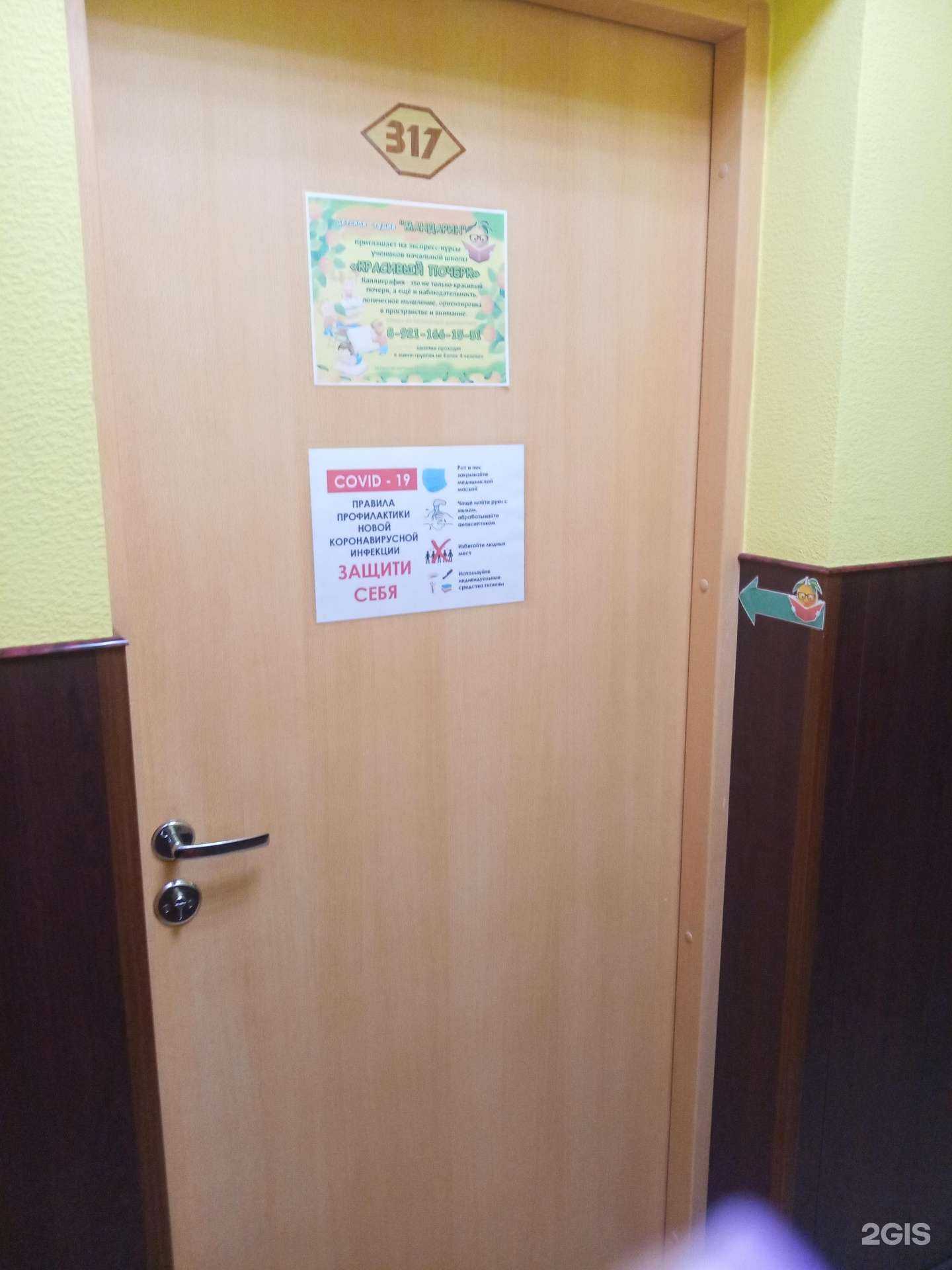 Отзывы на компанию Мандарин в г. Оленегорск c фото