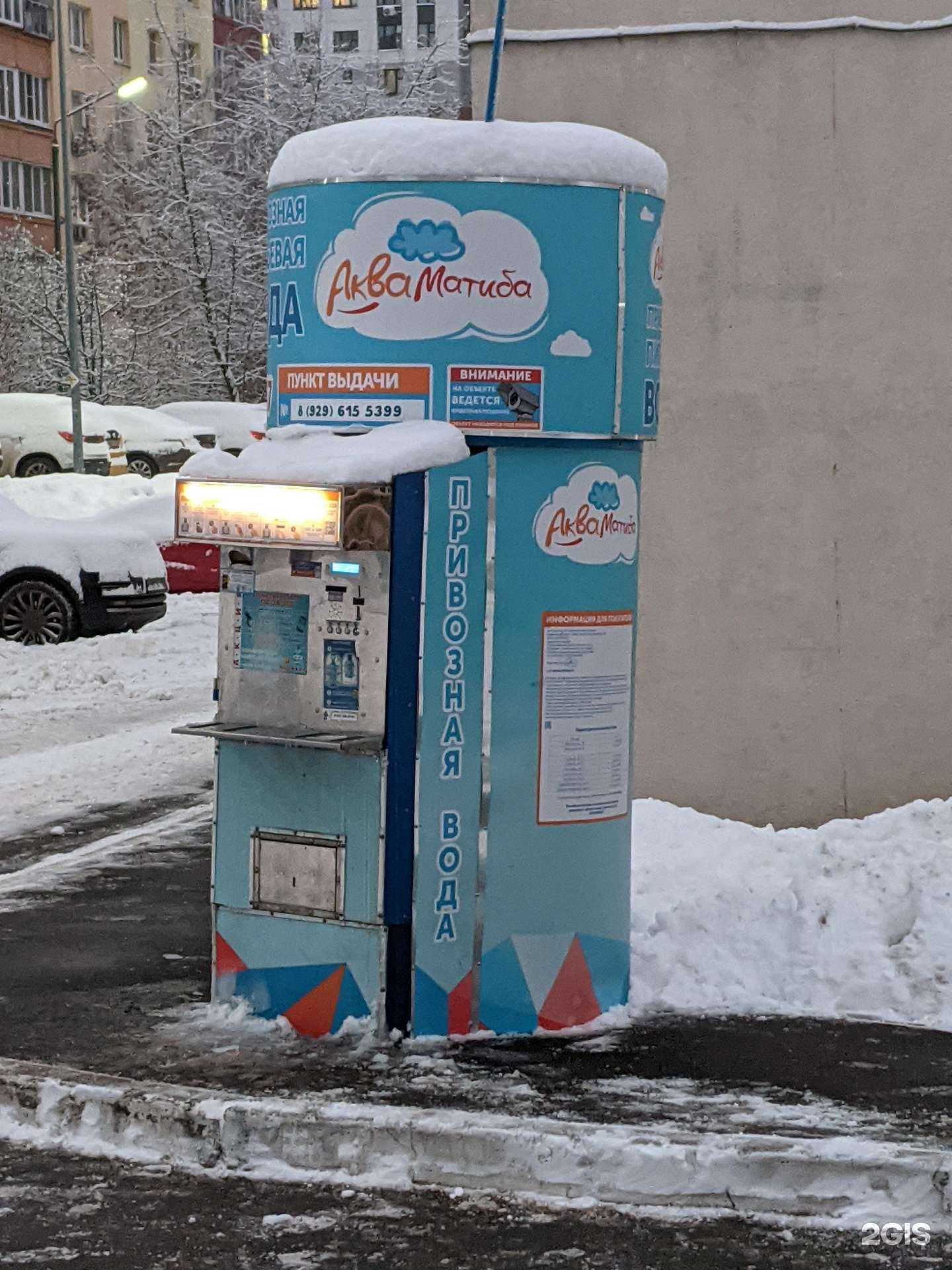 Отзывы на компанию Акваматиба в г. Коммунарка c фото