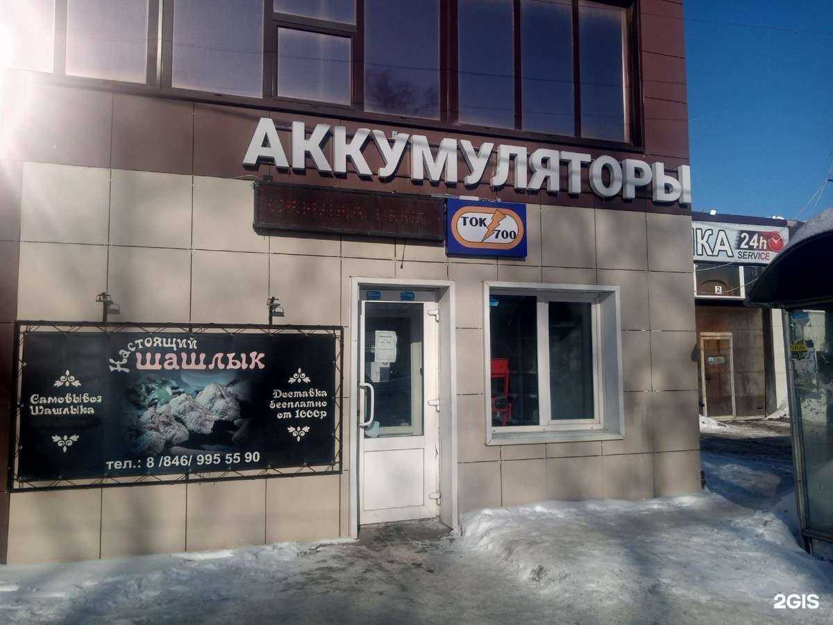 Отзывы на компанию Ток 700 в г. Самара c фото