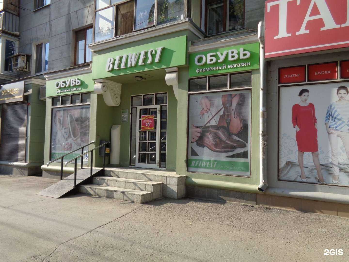 Отзывы на компанию Belwest в Саратове c фото