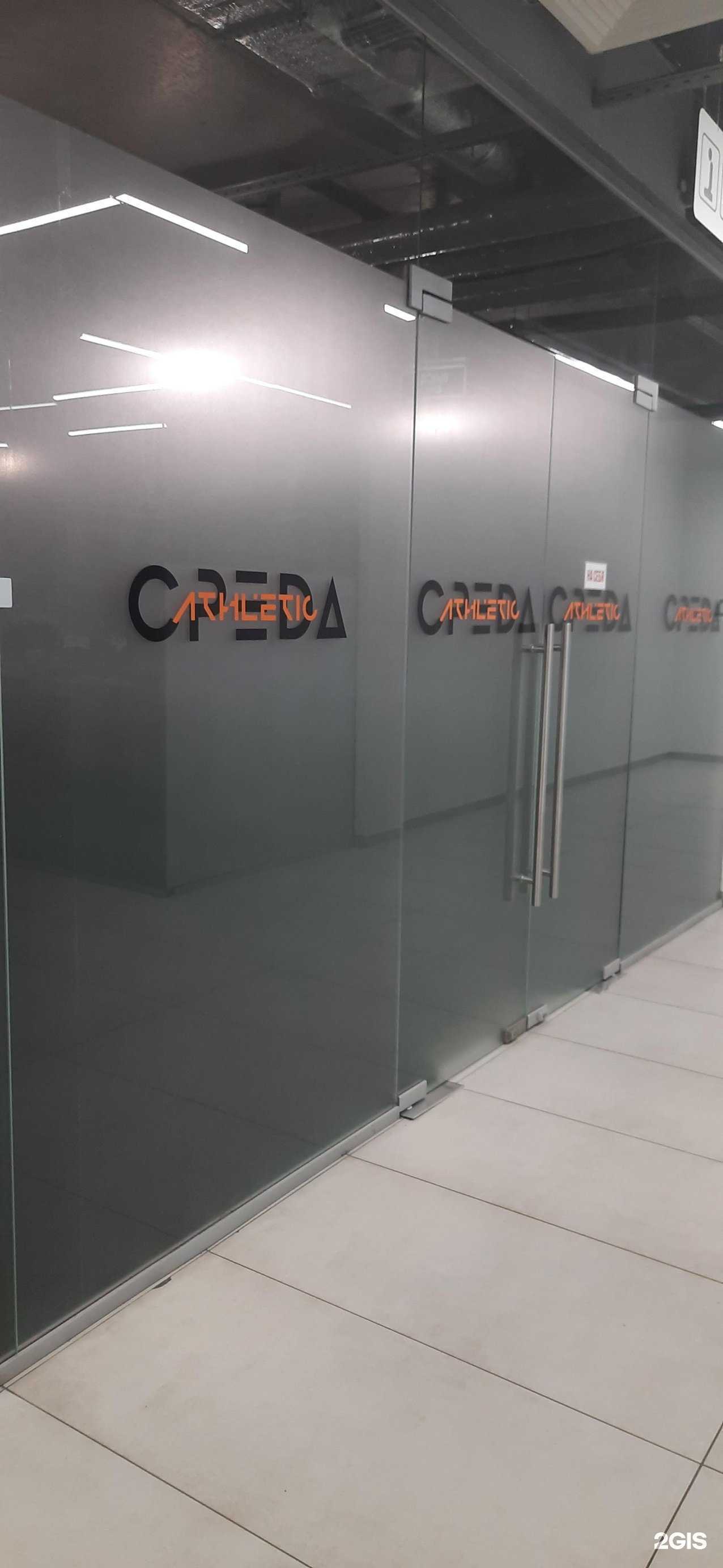 Отзывы на компанию Среда athletic в г. Нальчик c фото