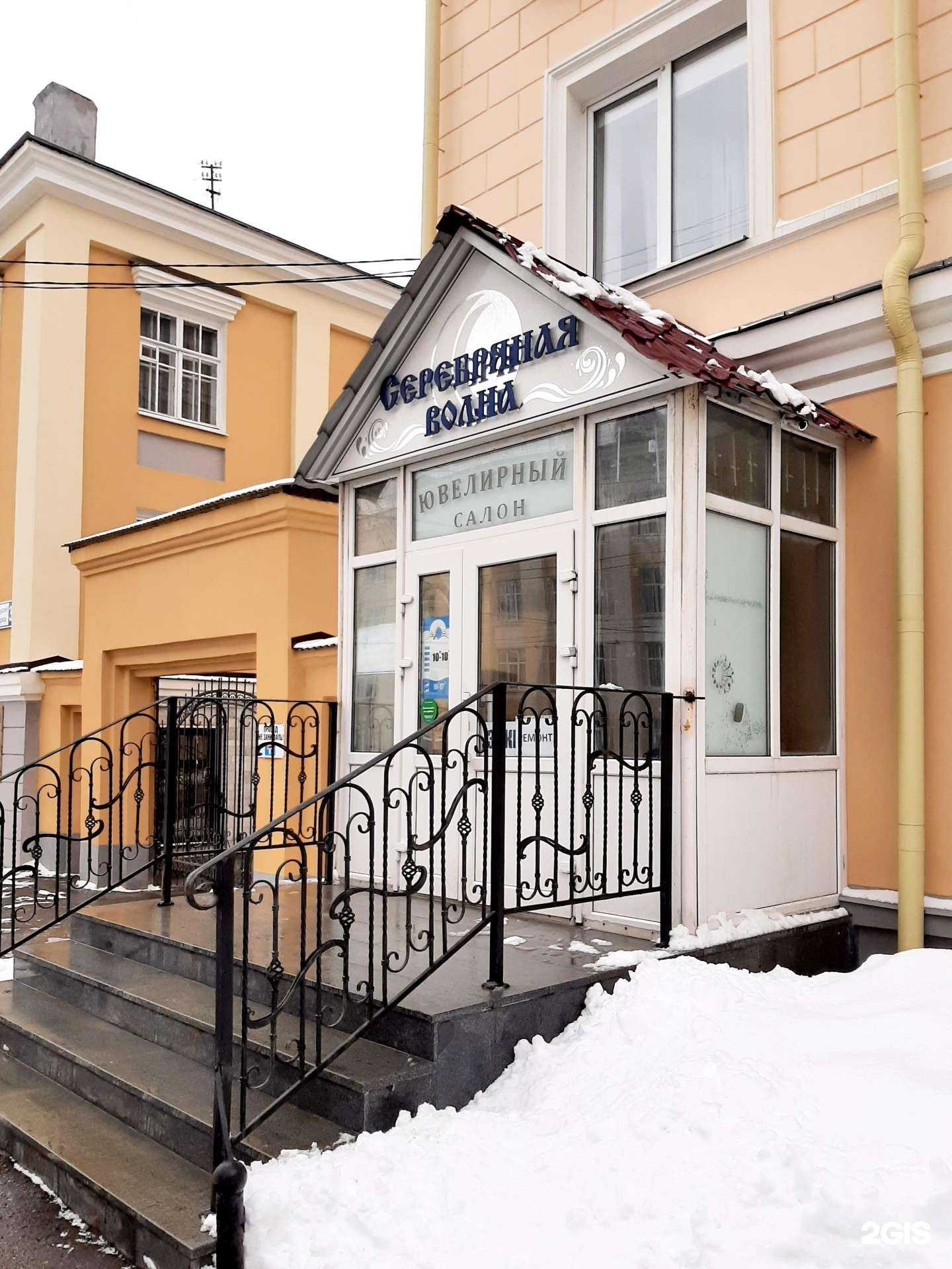 Отзывы на компанию Серебряная волна в Чебоксарах c фото