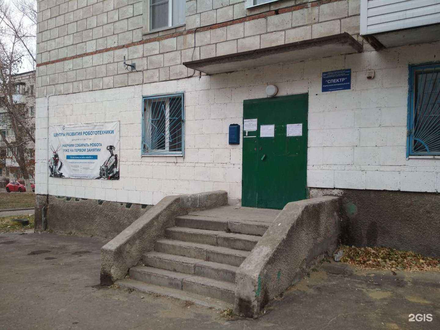 Отзывы на компанию Спектр в Волгограде c фото