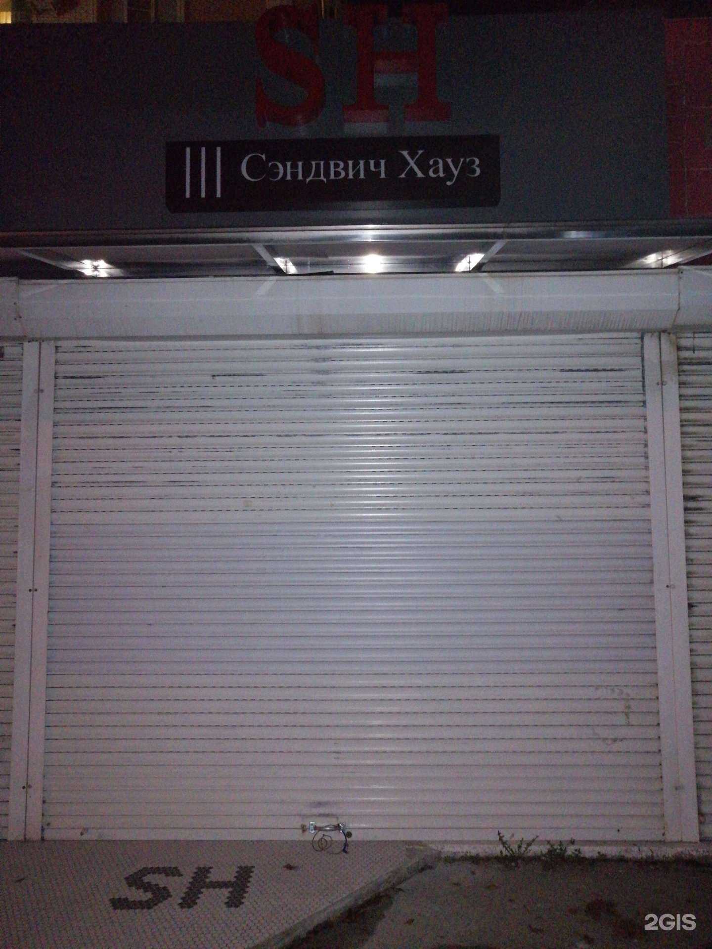 Отзывы на компанию Сэндвич хауз в г. Краснодар c фото