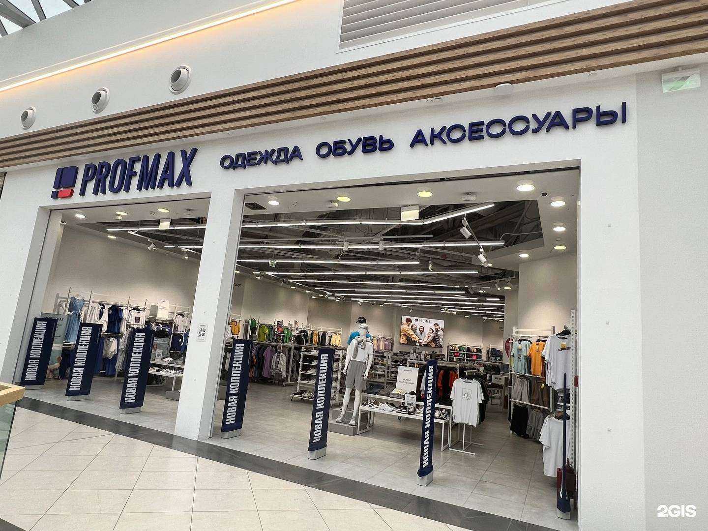 Отзывы на компанию Profmax в г. Екатеринбург c фото