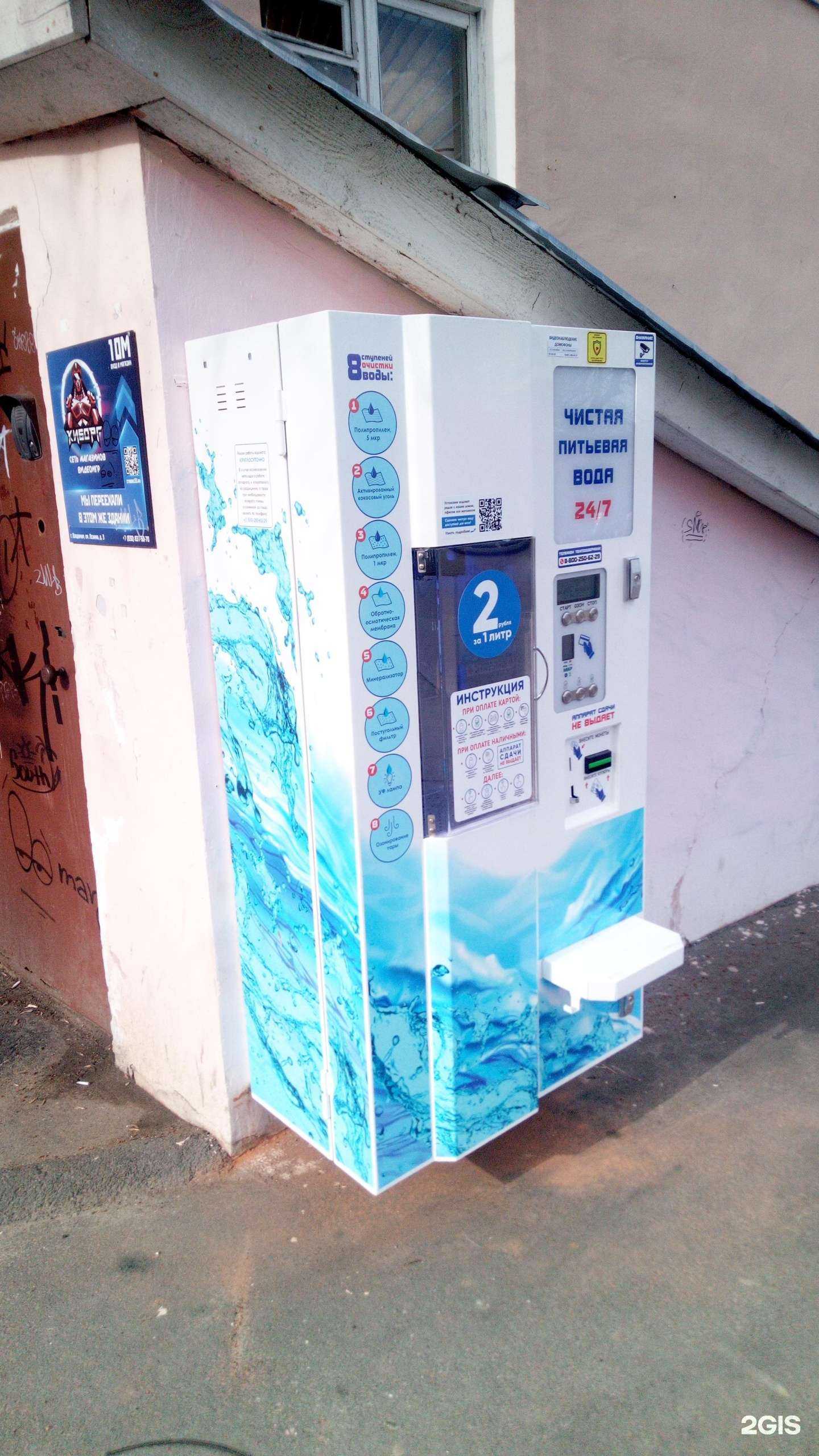 Отзывы на компанию Природный источник в г. Владимир c фото