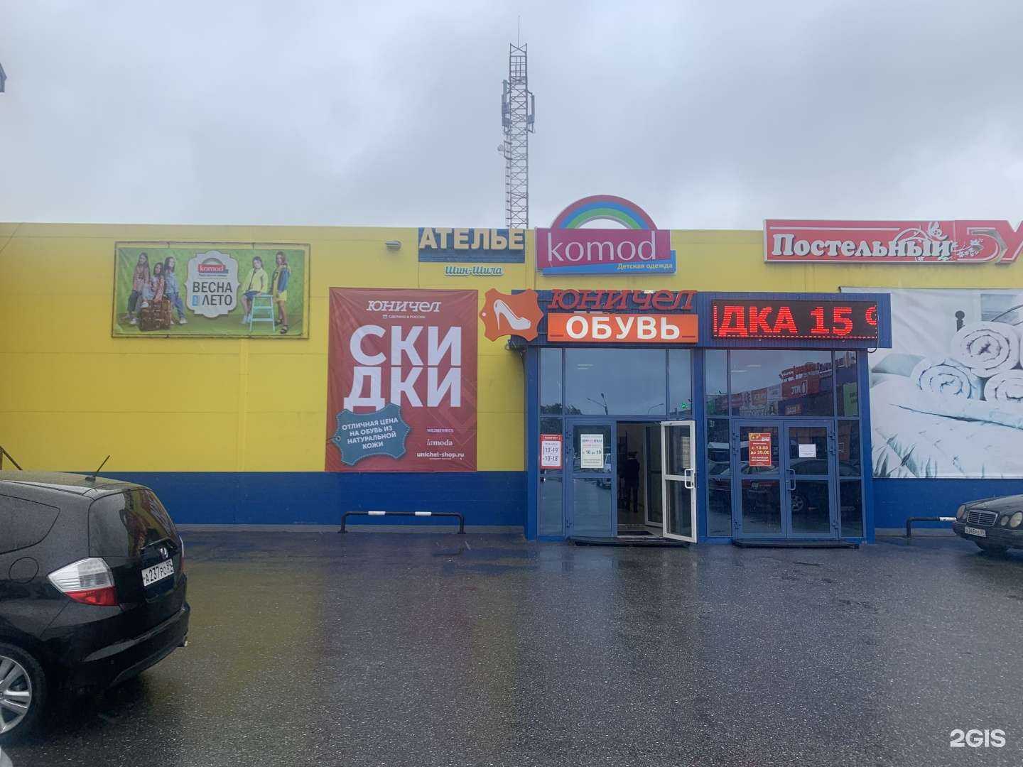 Отзывы на компанию Майя в Ноябрьске c фото - фотография 2 из 2