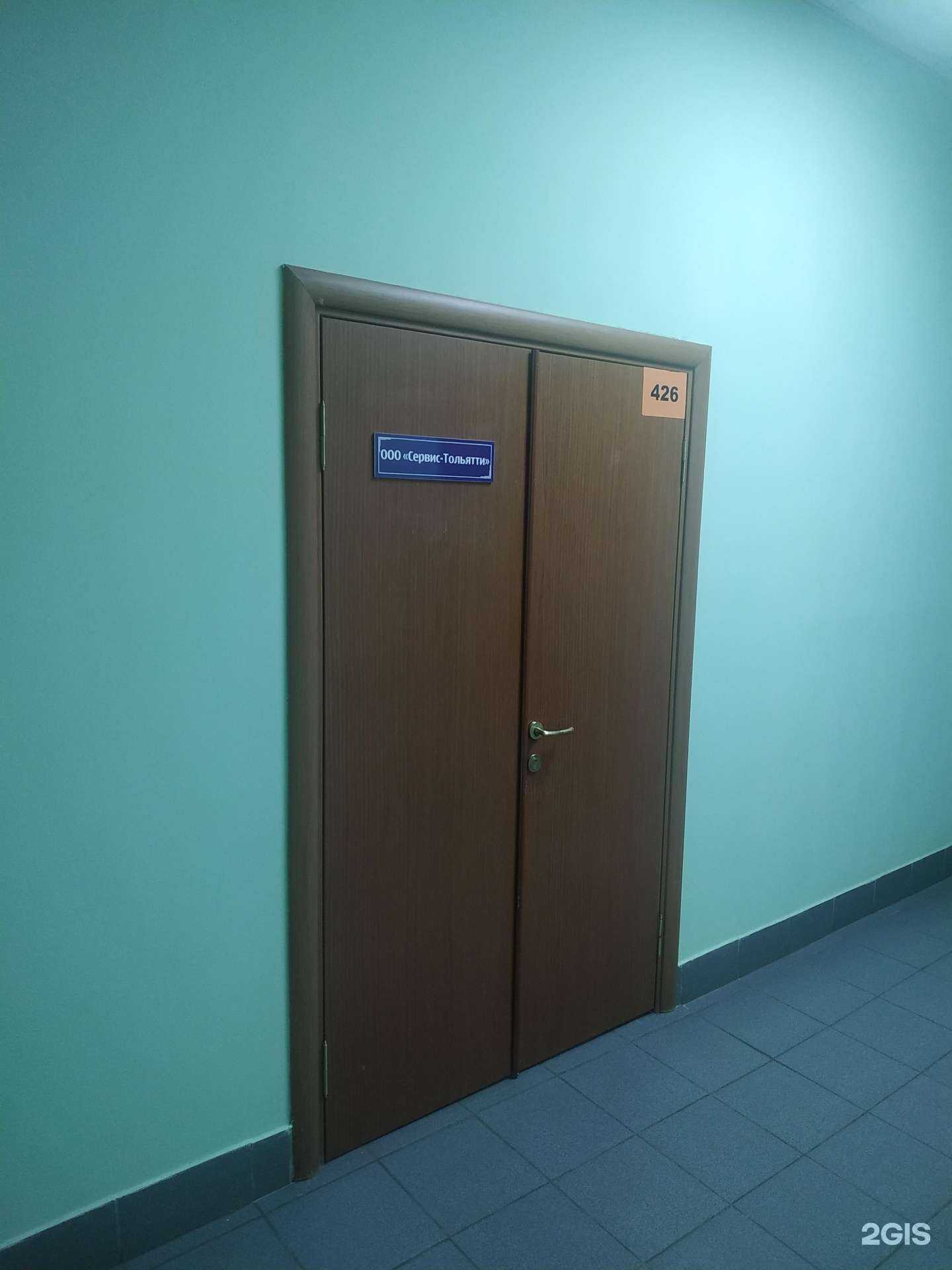 Отзывы на компанию Сервис-Тольятти в г. Самара c фото