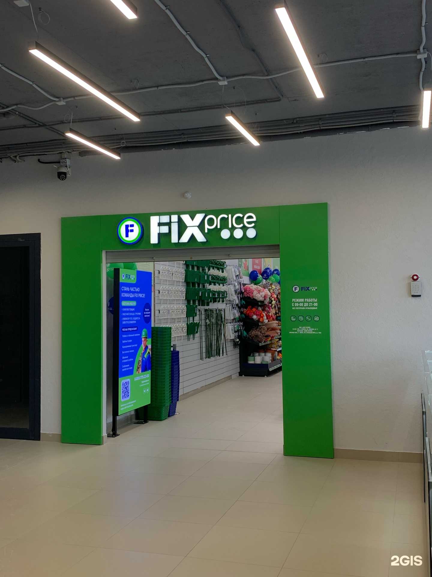 Отзывы на компанию Fix Price в г. Омск c фото