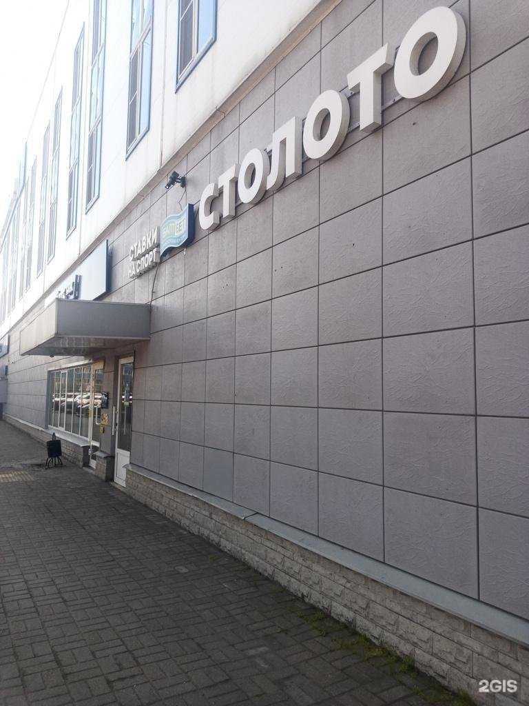 Отзывы на компанию БалтБет в Подольске c фото