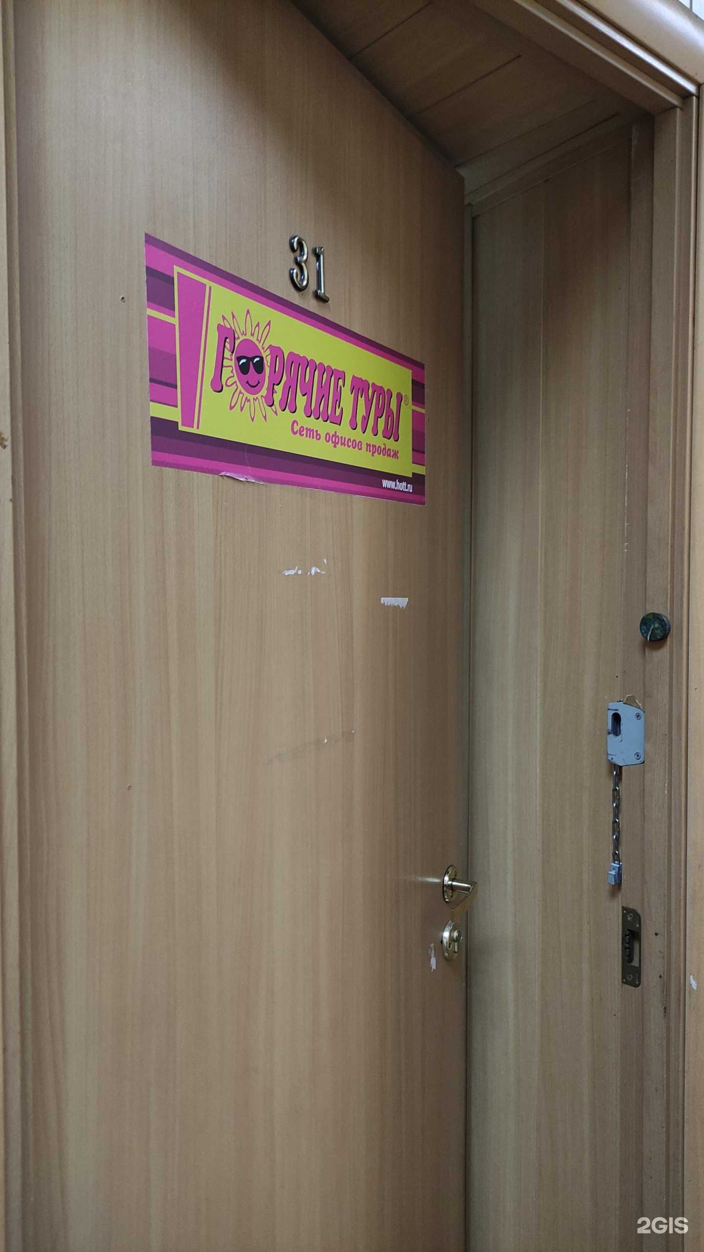 Отзывы на компанию Туристическое агентство в Подольске c фото