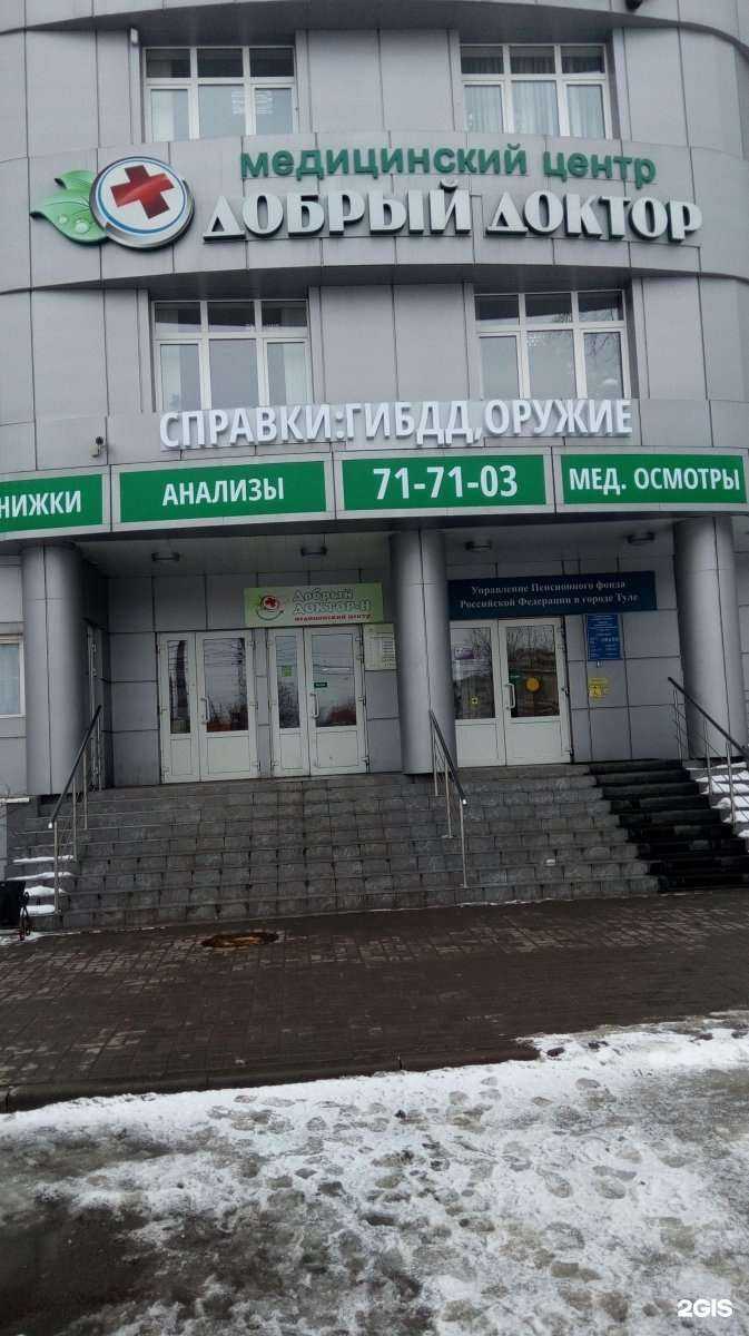 Отзывы на компанию Добрый доктор Н в Туле c фото