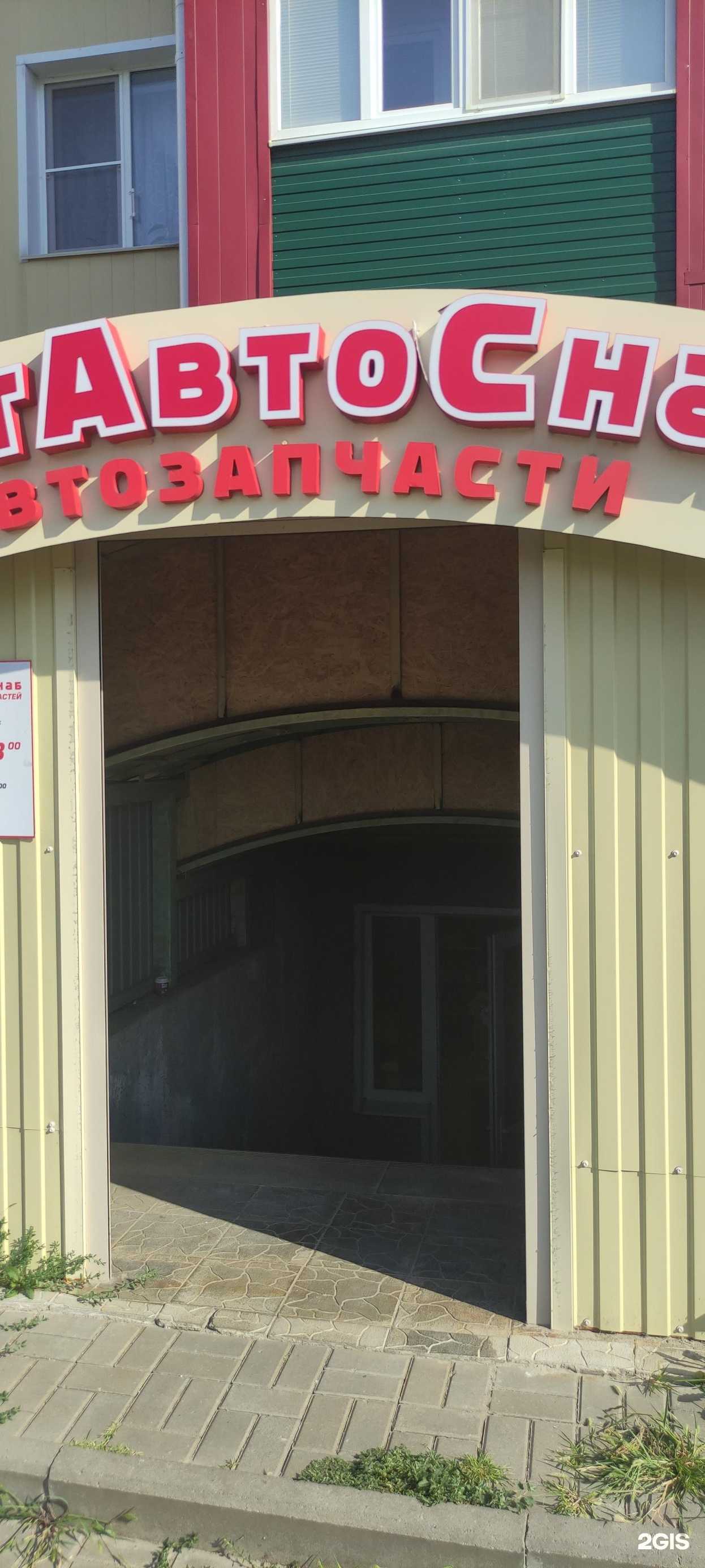 Отзывы на компанию КитАвтоСнаб в г. Старый Оскол c фото