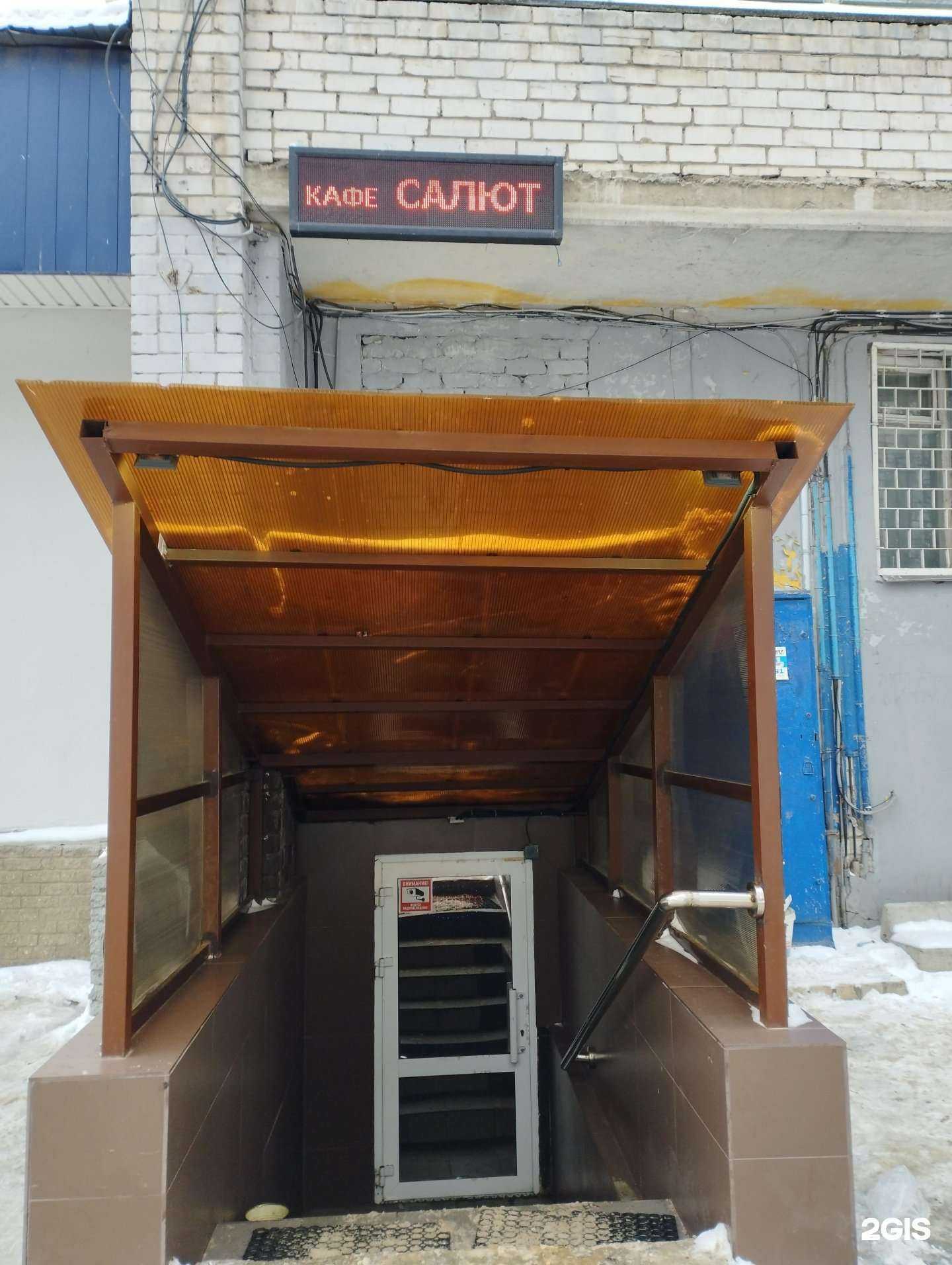 Отзывы на компанию Салют в Нижнем Новгороде c фото