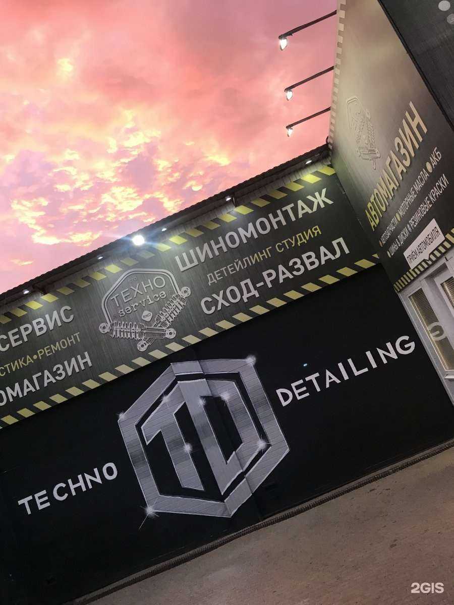 Отзывы на компанию Техносервис в Ростове-на-Дону c фото